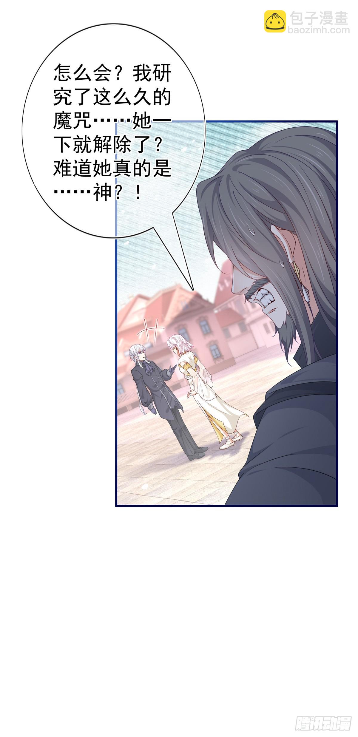 《帝国第一团宠皇女》第189话 神之再临 第25页