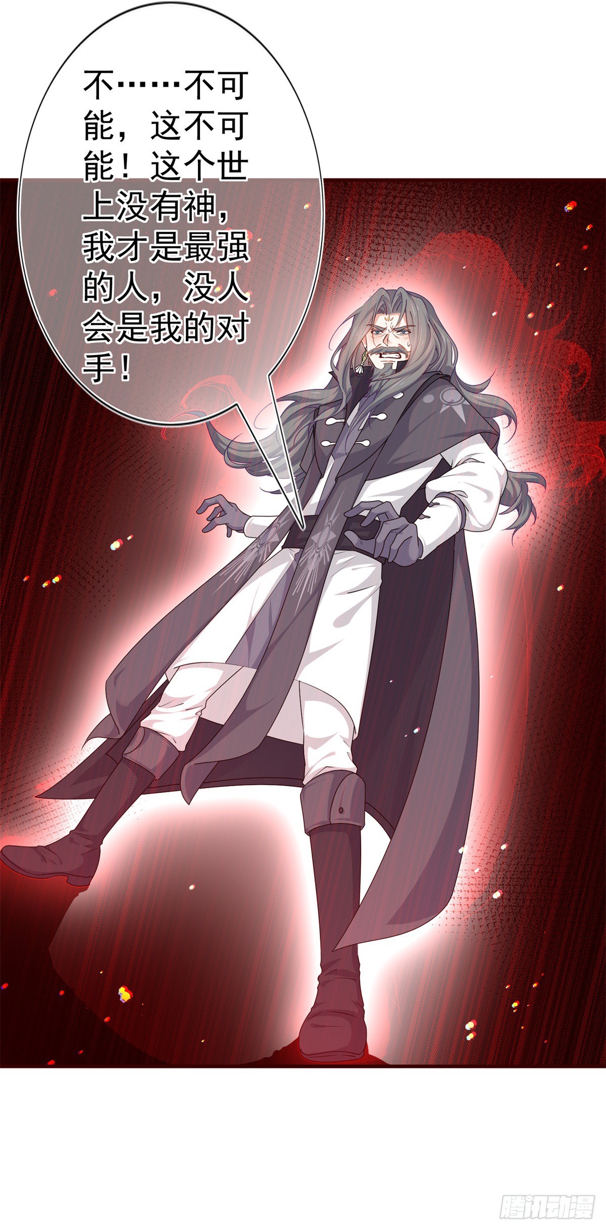 《帝国第一团宠皇女》第189话 神之再临 第26页