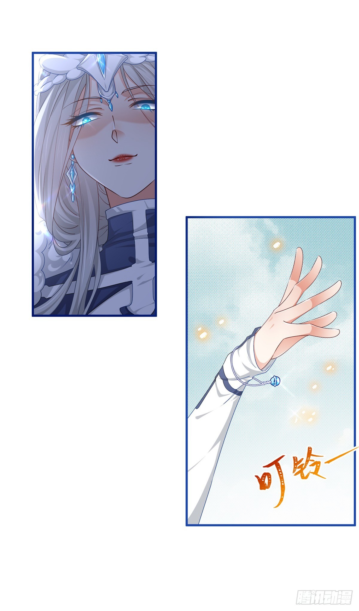 《帝国第一团宠皇女》第189话 神之再临 第28页