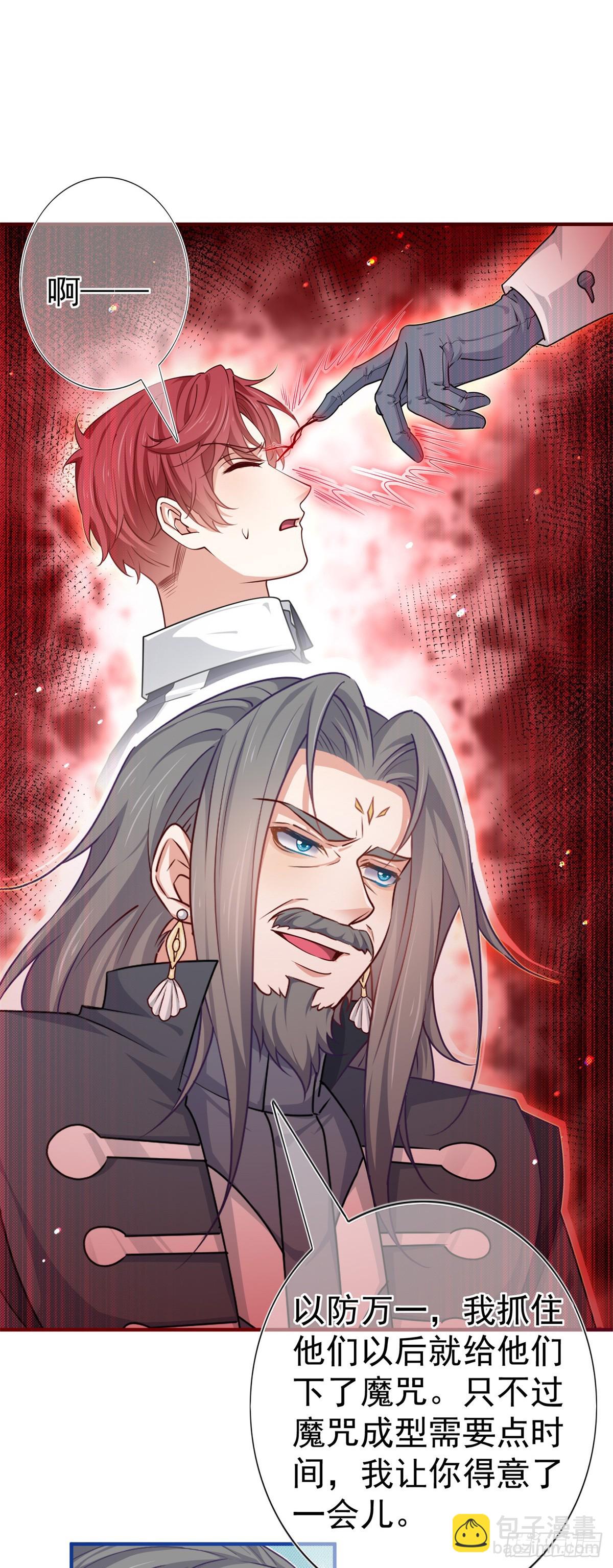 《帝国第一团宠皇女》第189话 神之再临 第3页