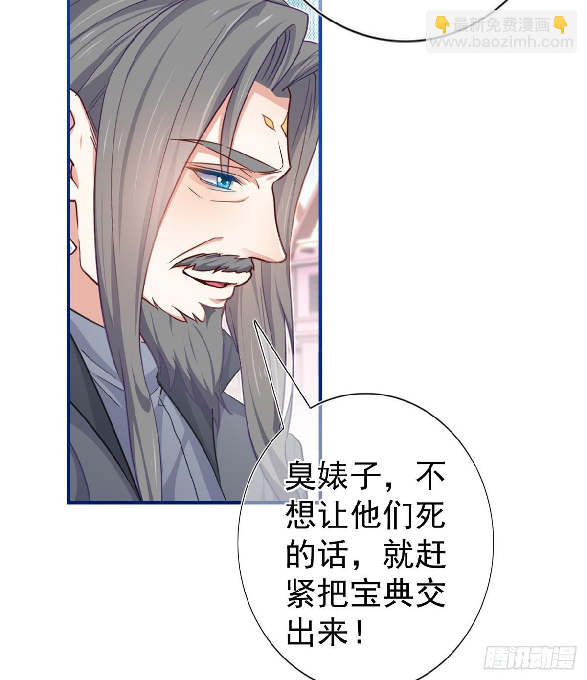 《帝国第一团宠皇女》第189话 神之再临 第4页