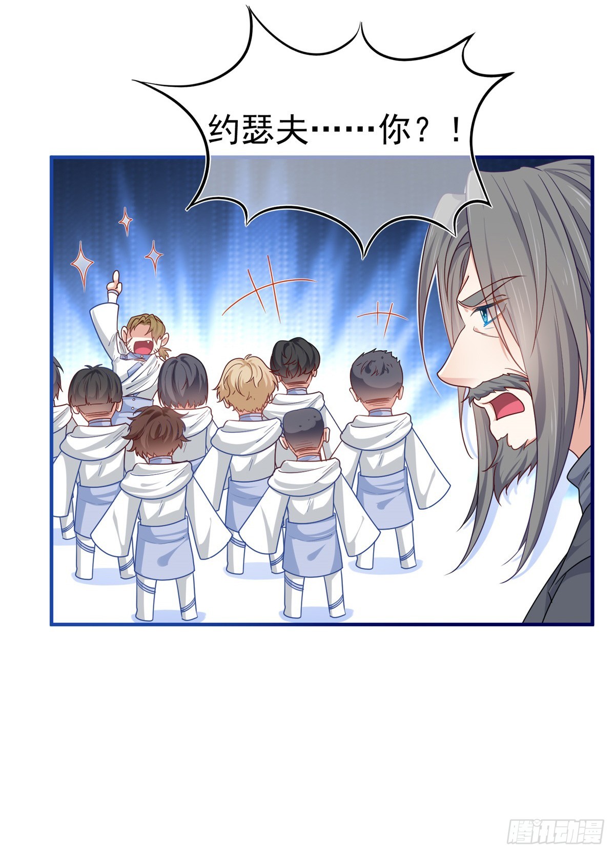 《帝国第一团宠皇女》第188话 新的预言 第20页
