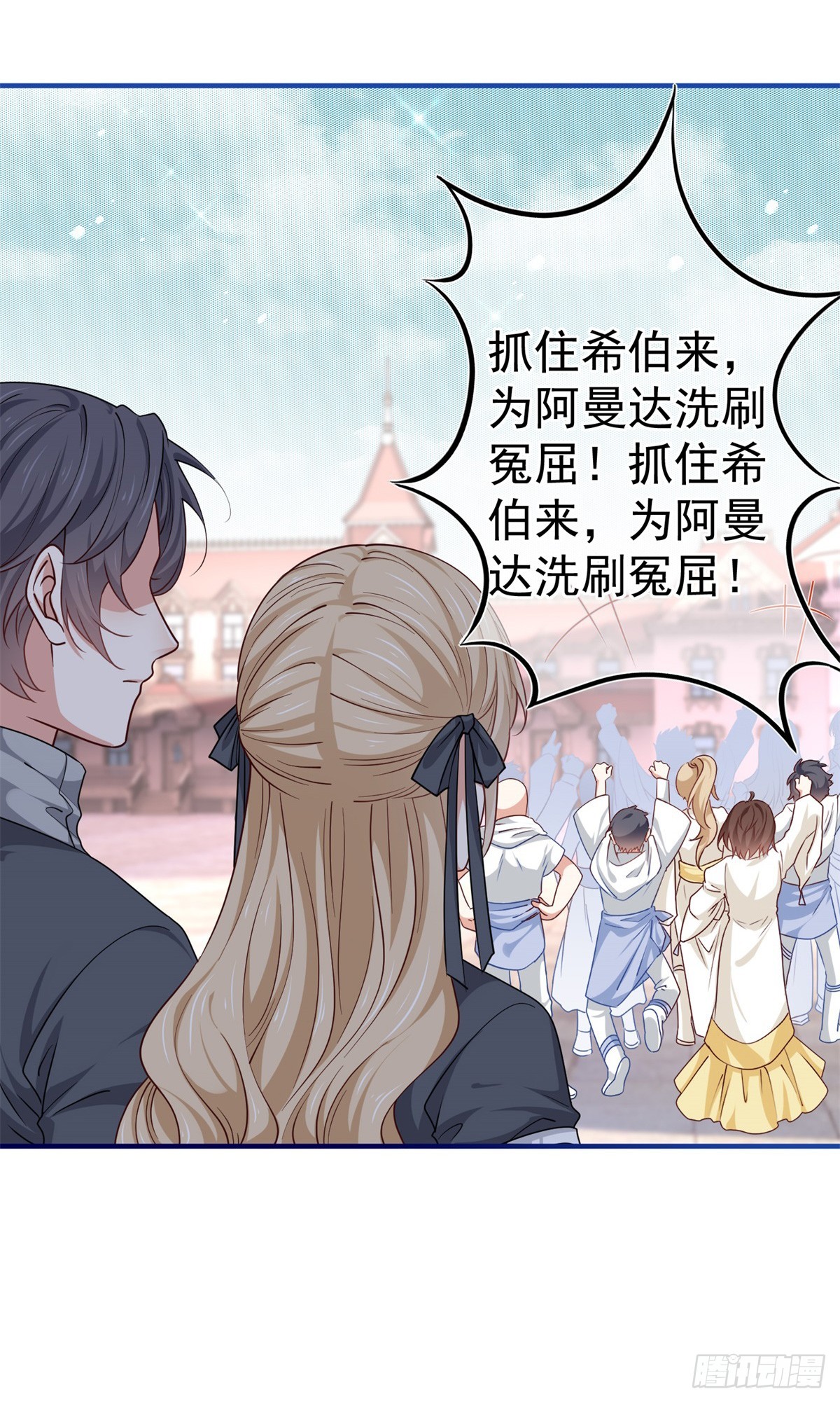《帝国第一团宠皇女》第188话 新的预言 第21页