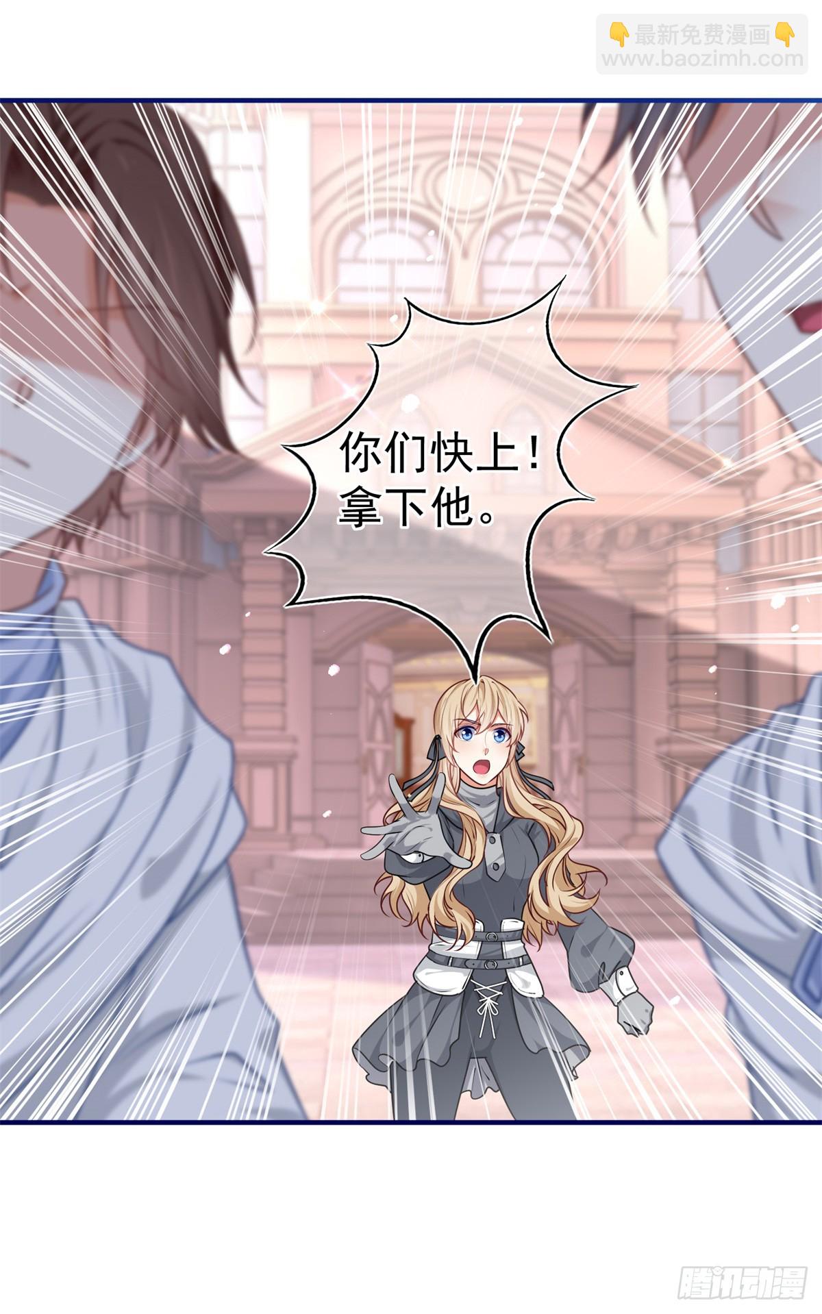 《帝国第一团宠皇女》第188话 新的预言 第23页