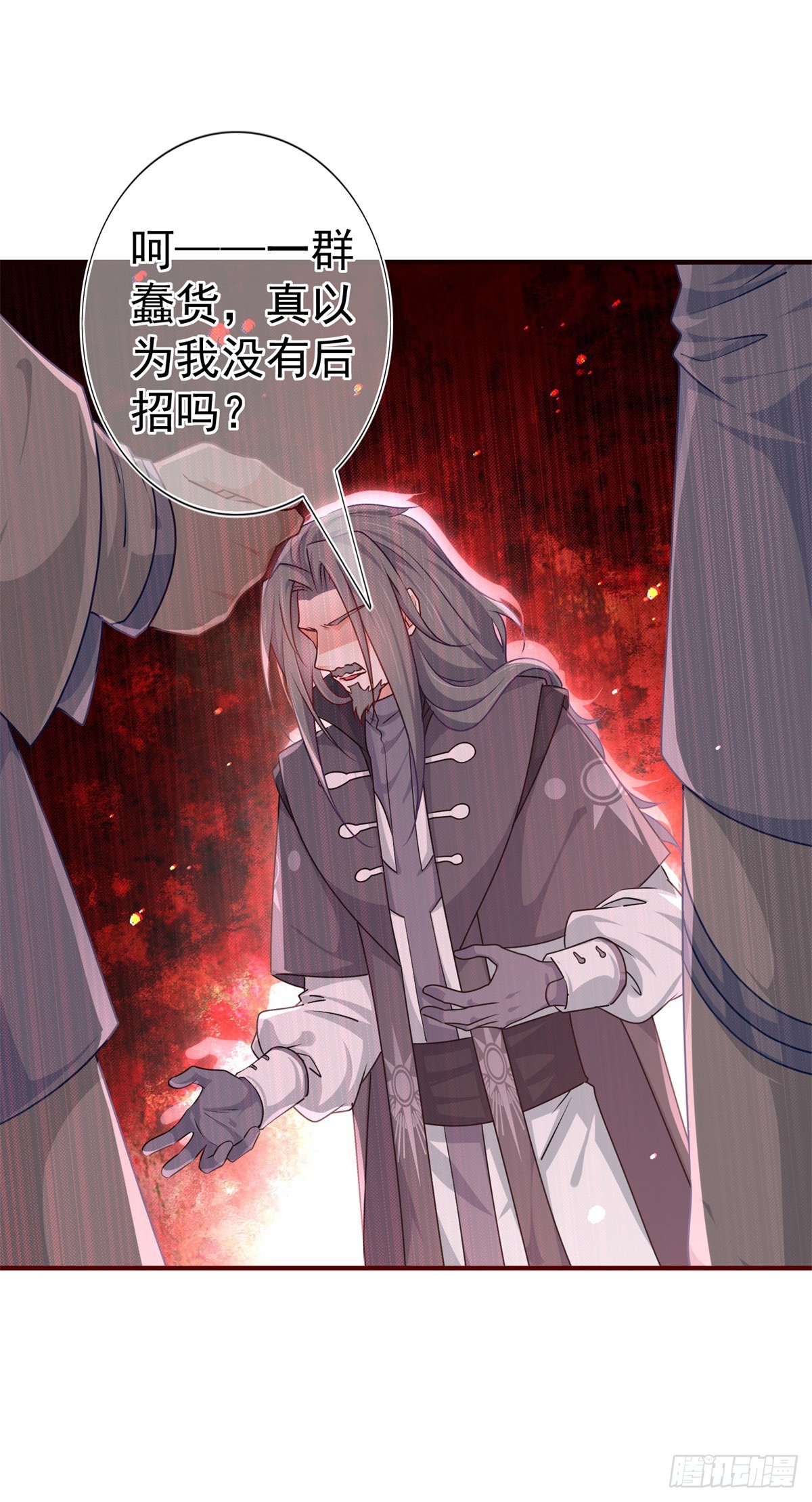 《帝国第一团宠皇女》第188话 新的预言 第24页