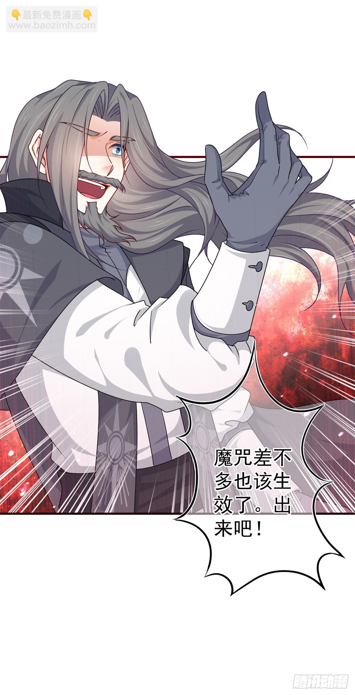 《帝国第一团宠皇女》第188话 新的预言 第25页