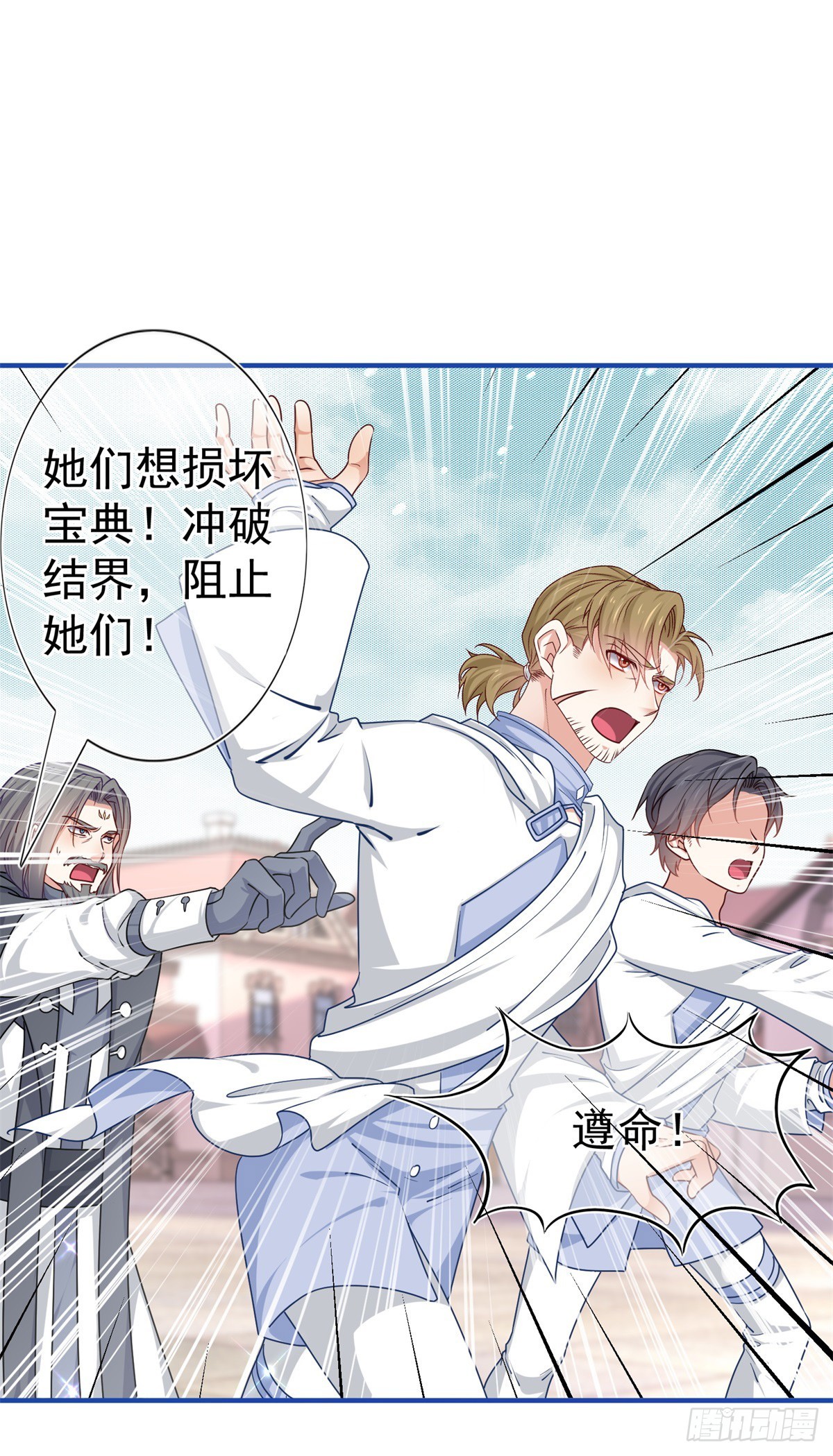 《帝国第一团宠皇女》第188话 新的预言 第2页