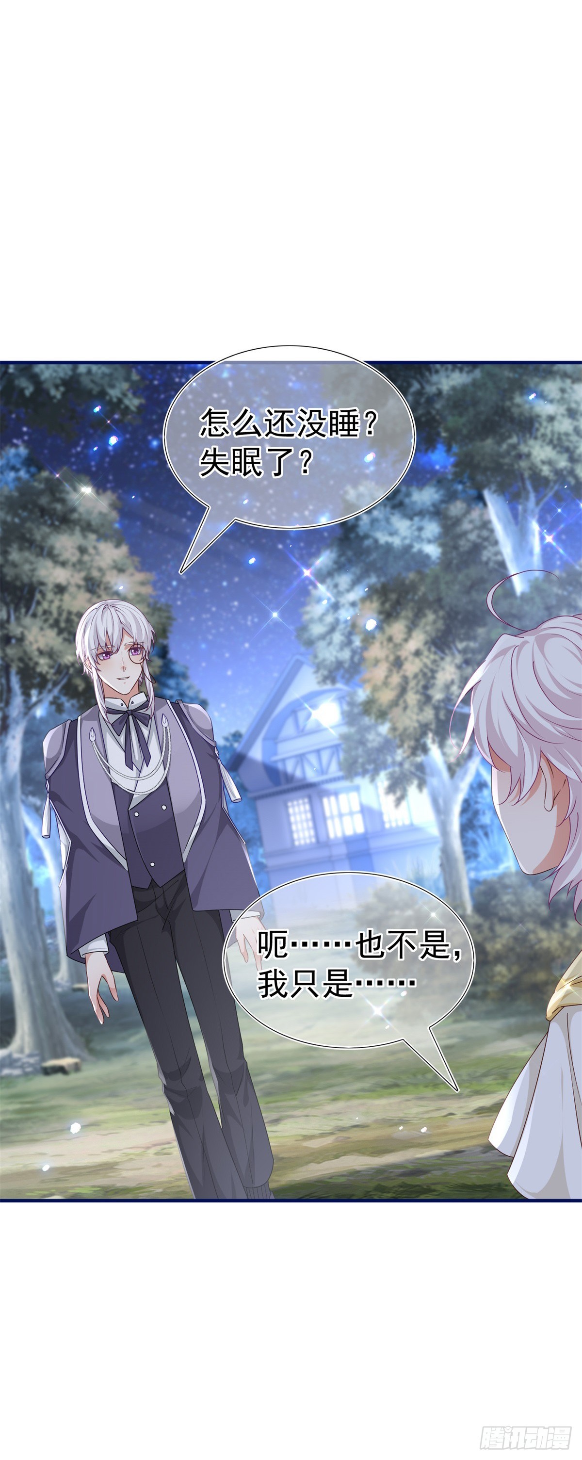 《帝国第一团宠皇女》第190话 并不是结束 第20页