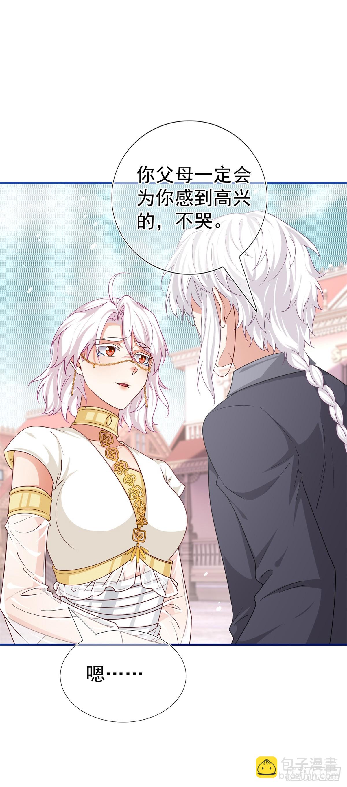 《帝国第一团宠皇女》第190话 并不是结束 第6页