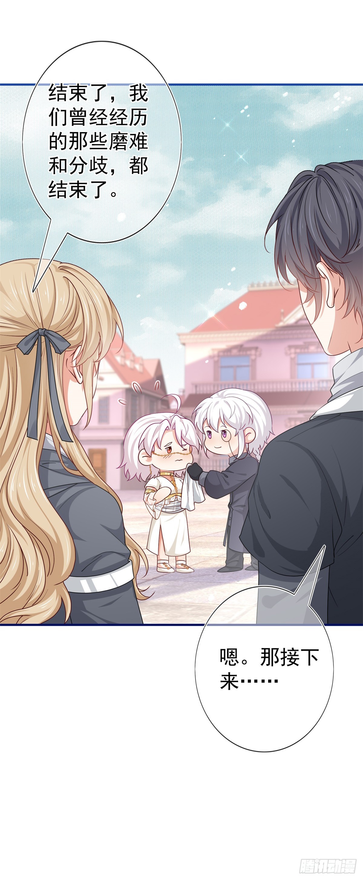 《帝国第一团宠皇女》第190话 并不是结束 第7页