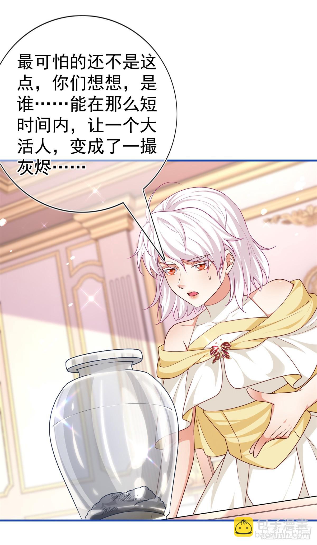 《帝国第一团宠皇女》第191话 神迹非神 第13页