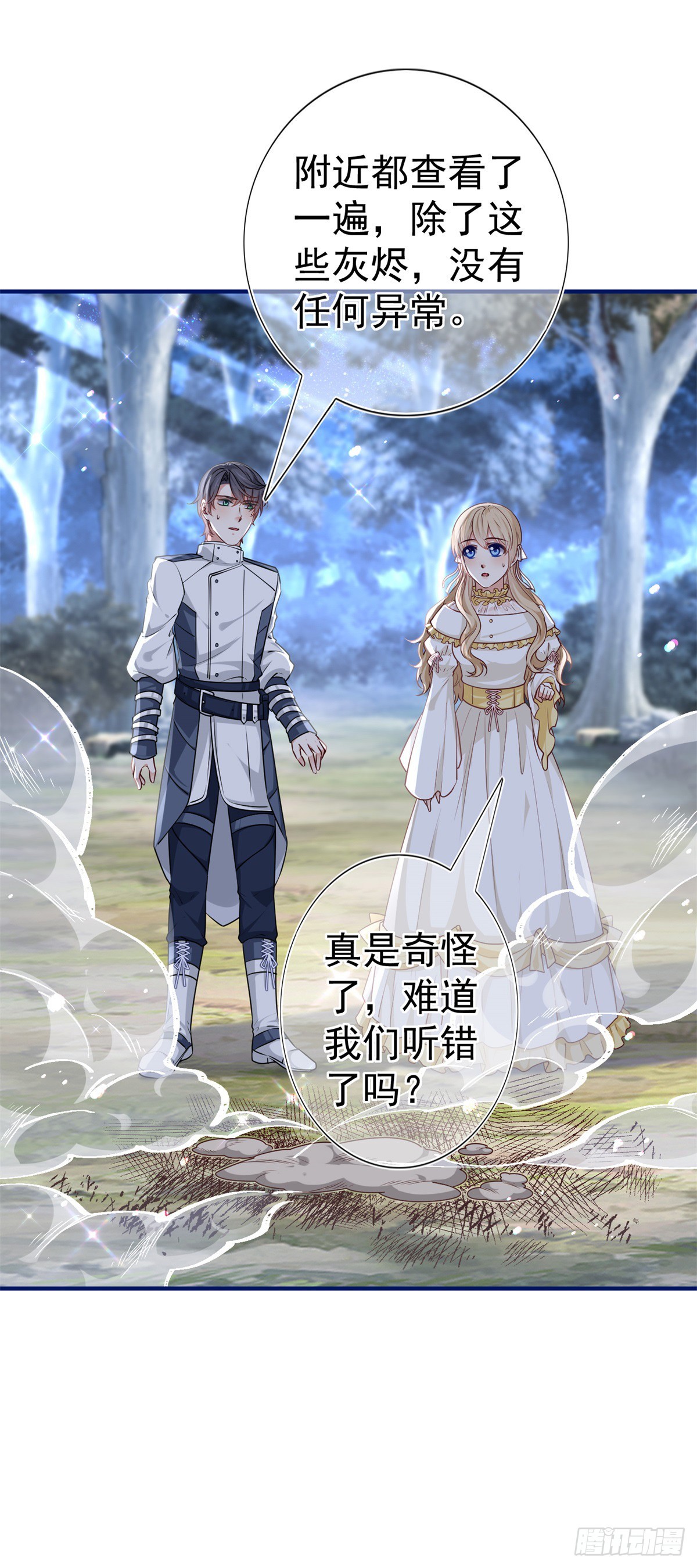 《帝国第一团宠皇女》第191话 神迹非神 第2页