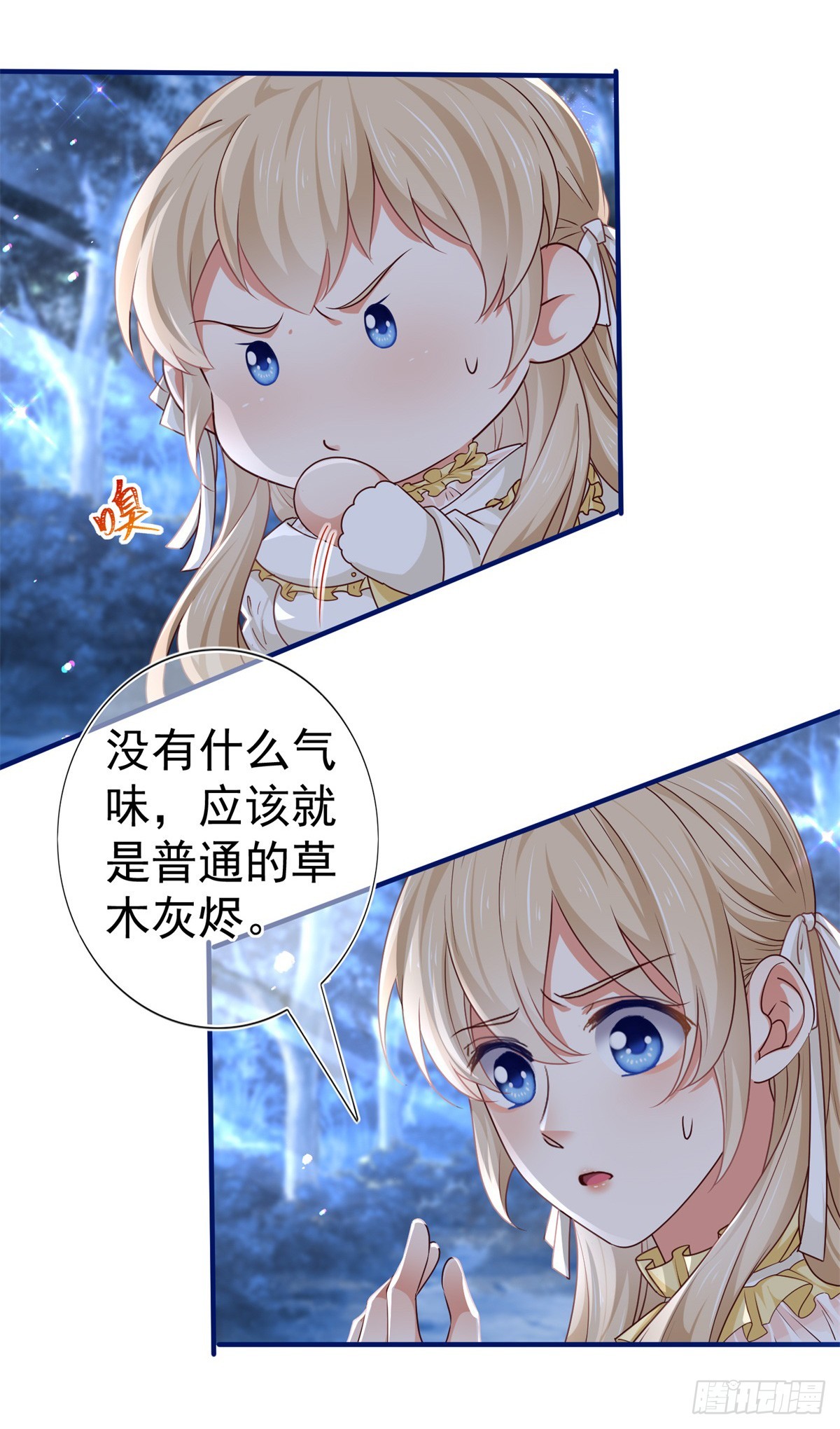 《帝国第一团宠皇女》第191话 神迹非神 第4页