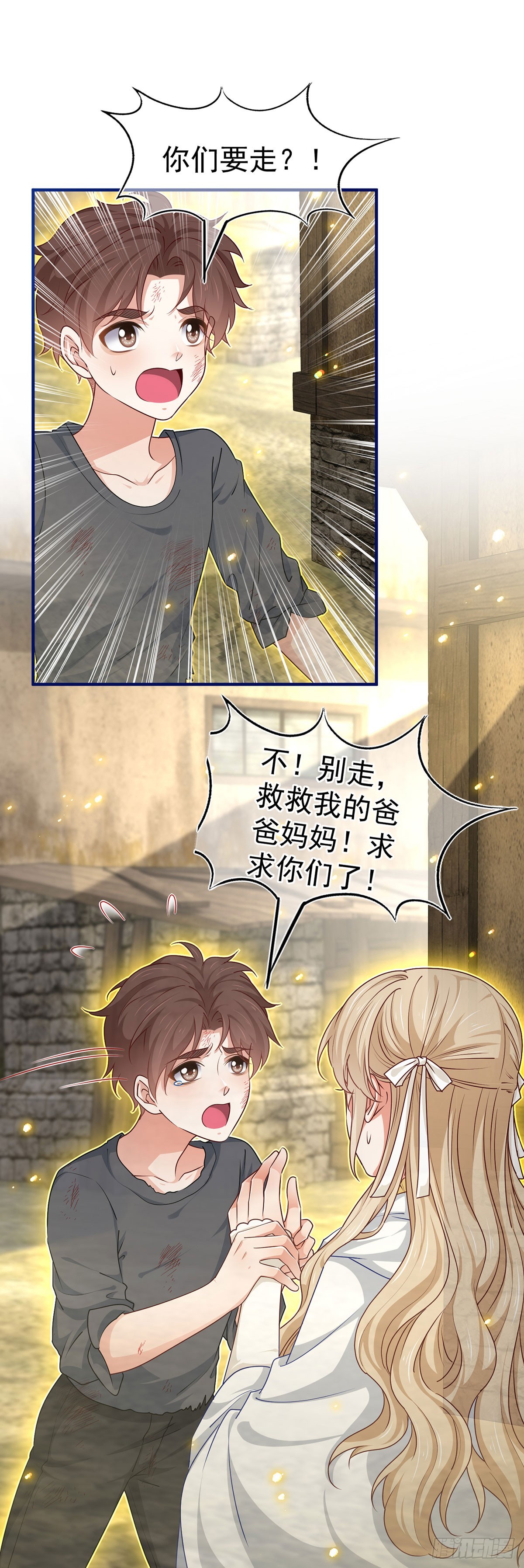 《帝国第一团宠皇女》第193话 是个熊孩子？ 第20页