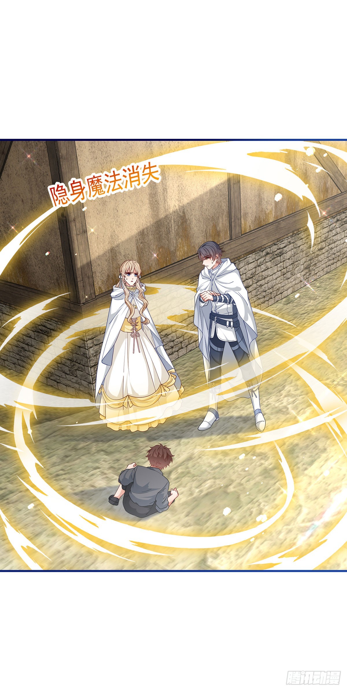 《帝国第一团宠皇女》第193话 是个熊孩子？ 第23页