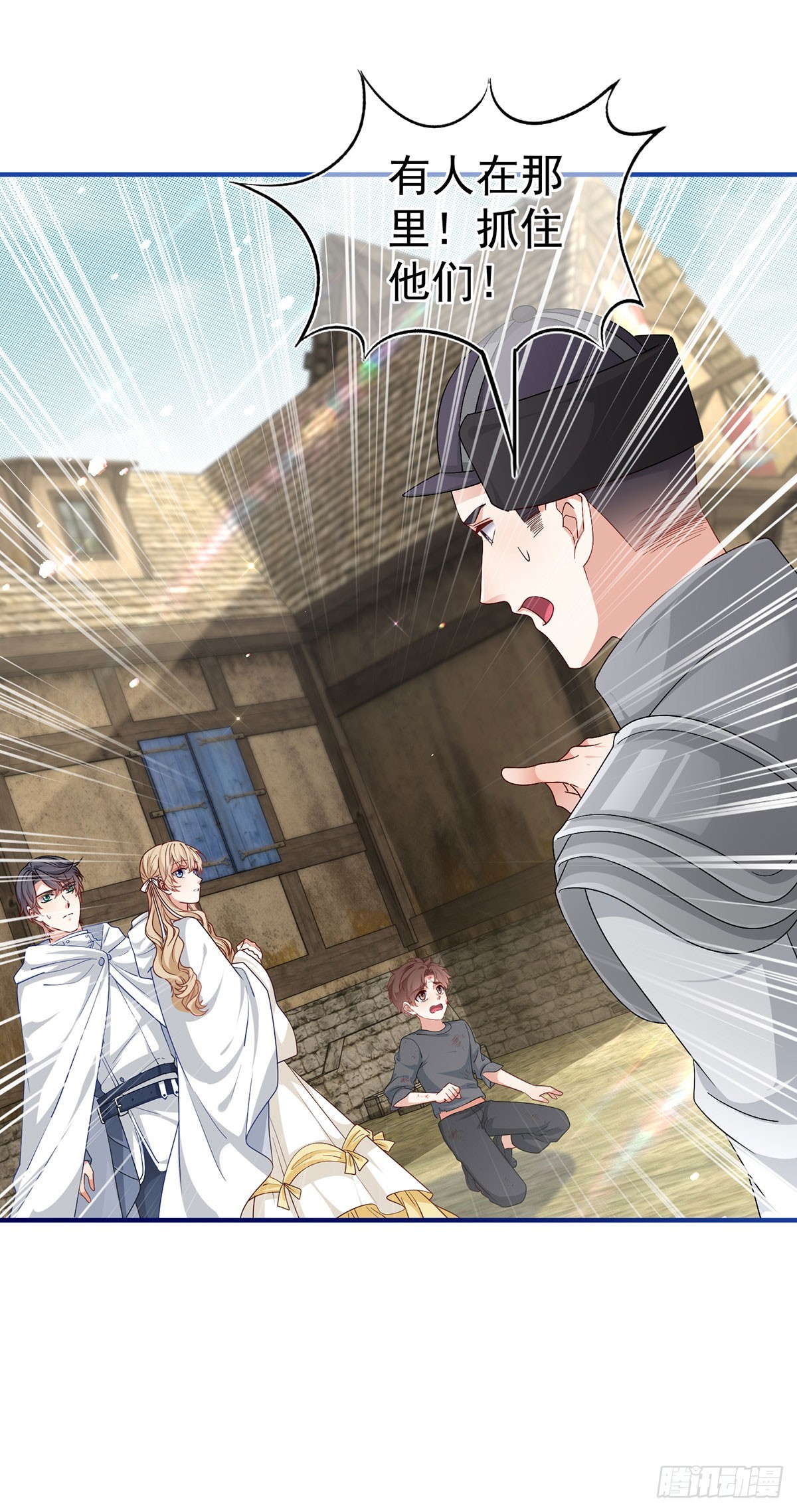 《帝国第一团宠皇女》第193话 是个熊孩子？ 第24页