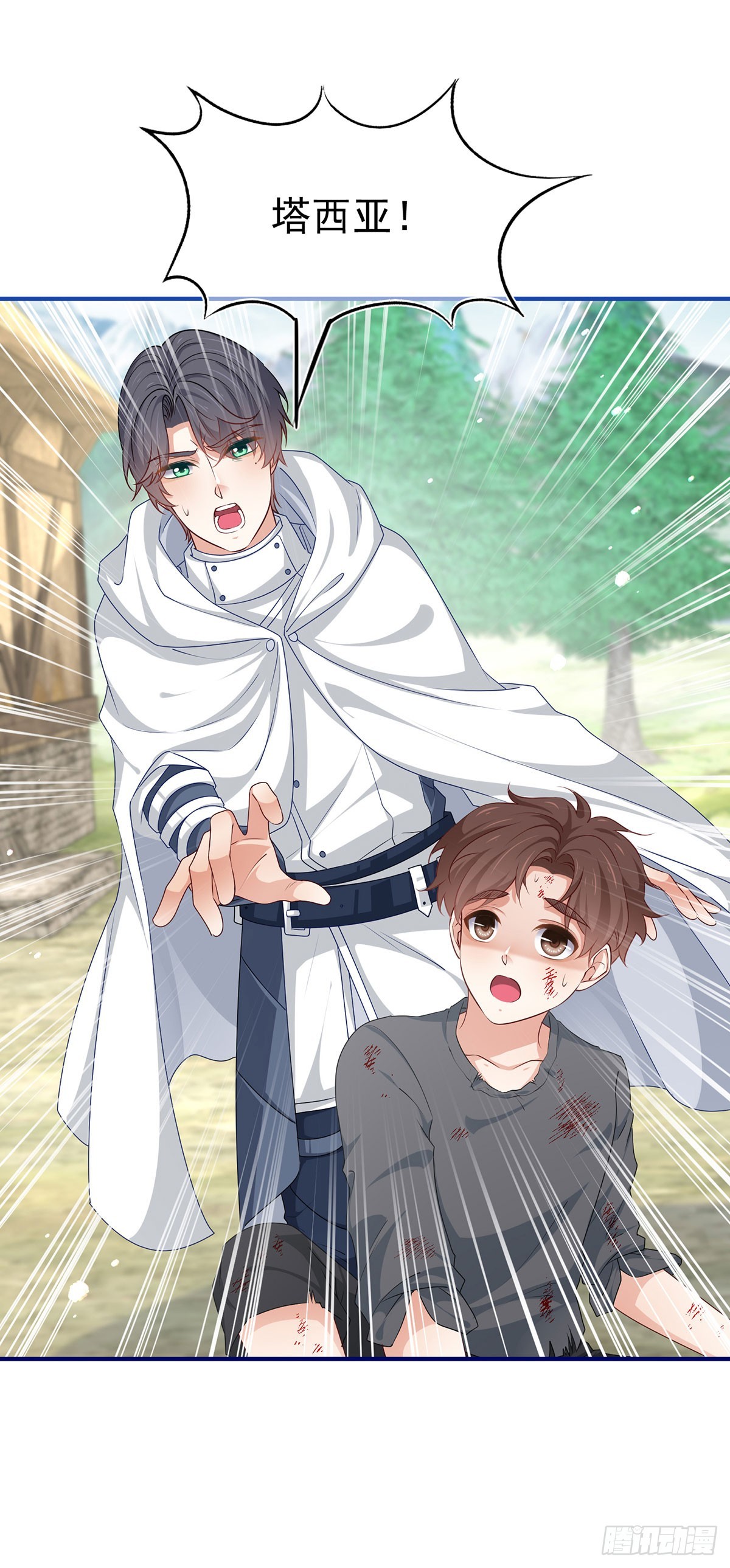 《帝国第一团宠皇女》第193话 是个熊孩子？ 第32页