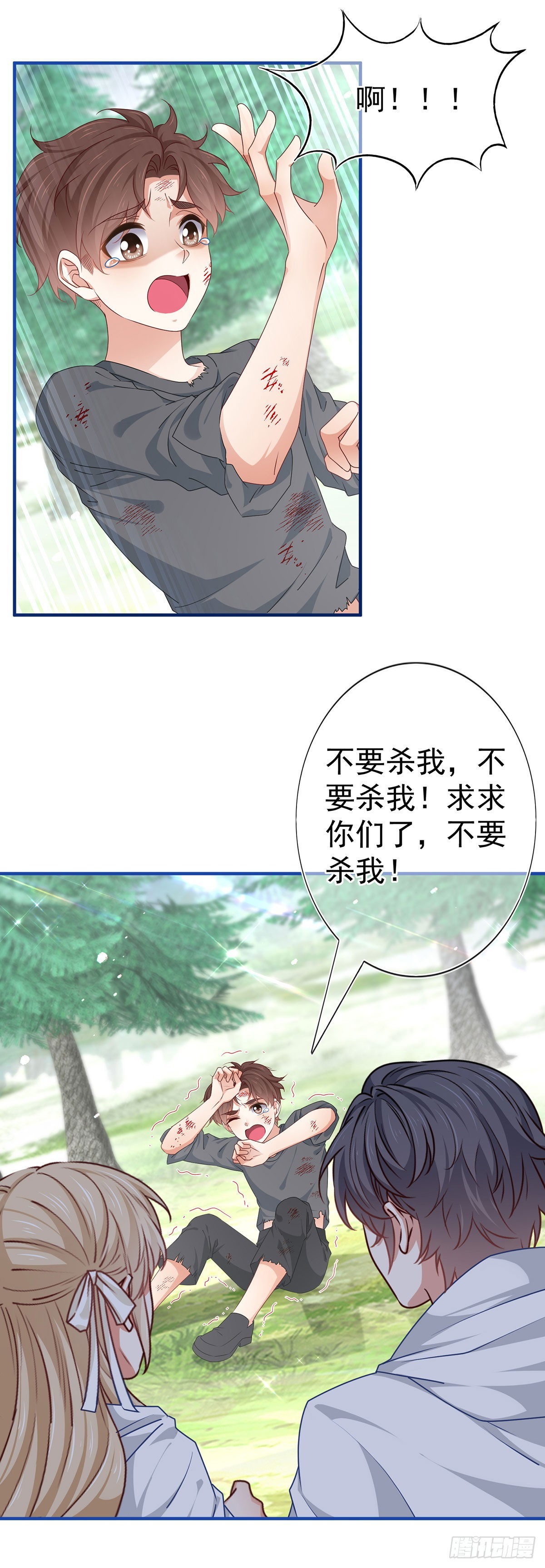 《帝国第一团宠皇女》第193话 是个熊孩子？ 第4页