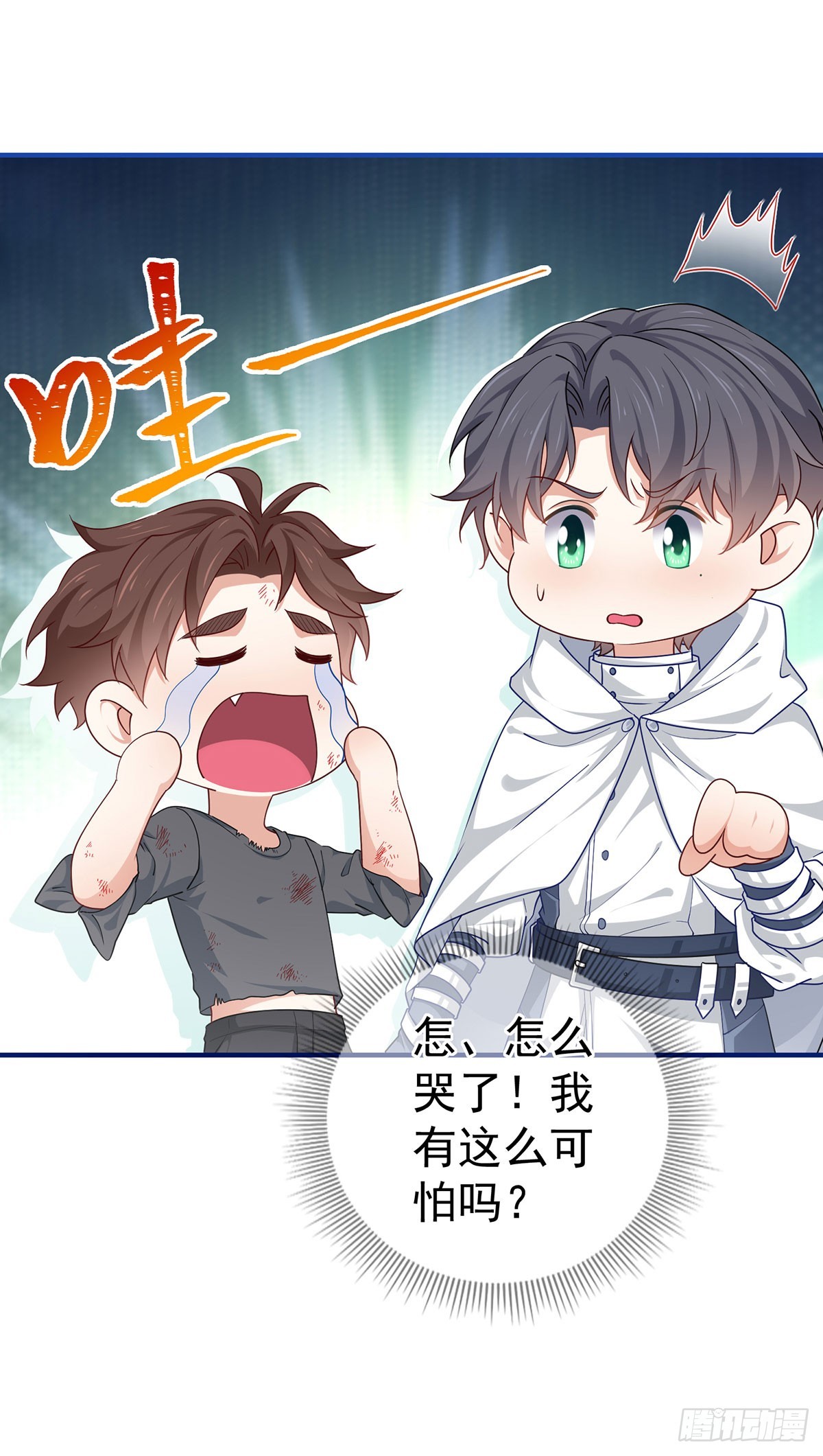 《帝国第一团宠皇女》第193话 是个熊孩子？ 第7页