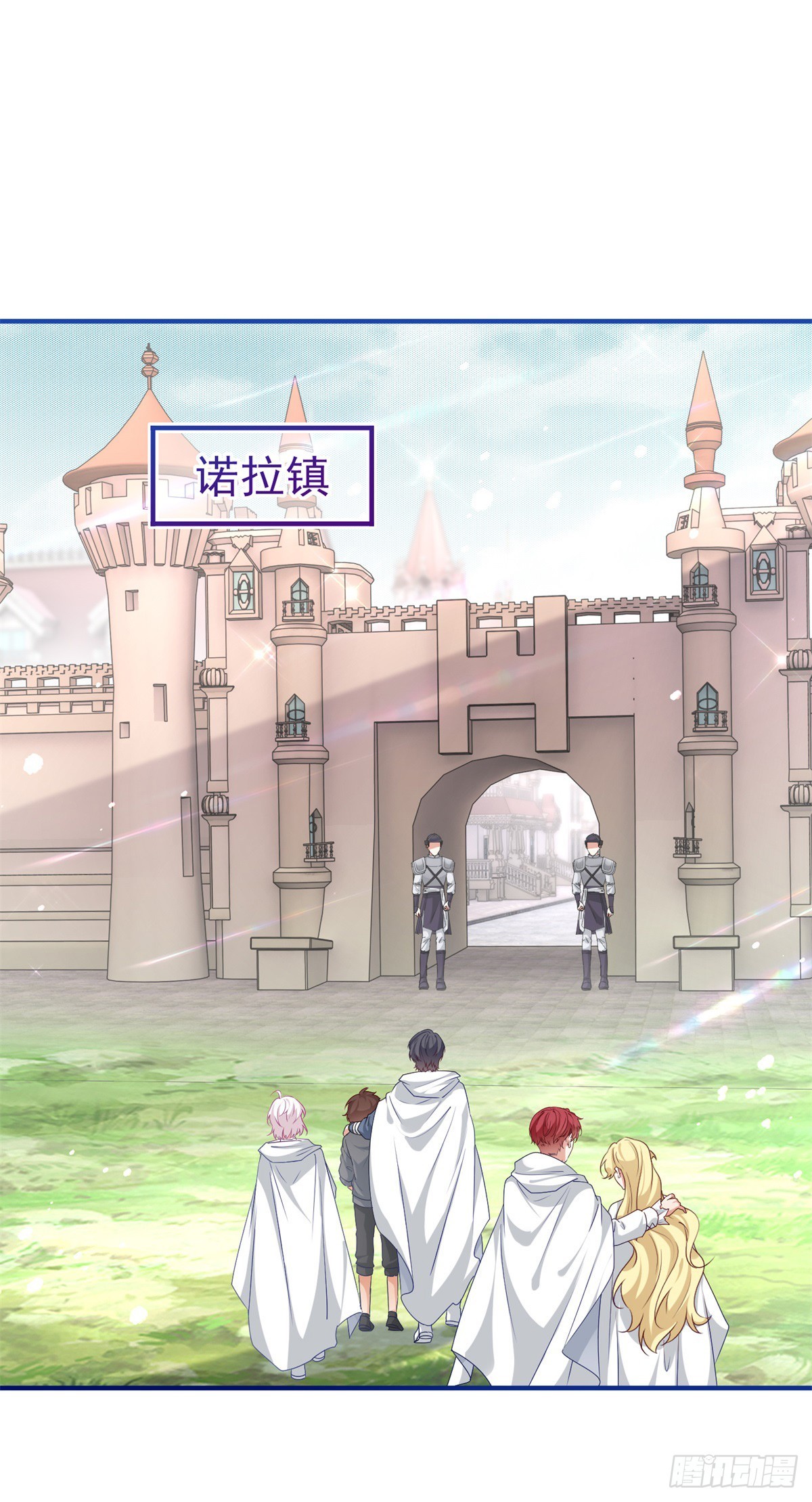 《帝国第一团宠皇女》第195话 一定要等我 第10页