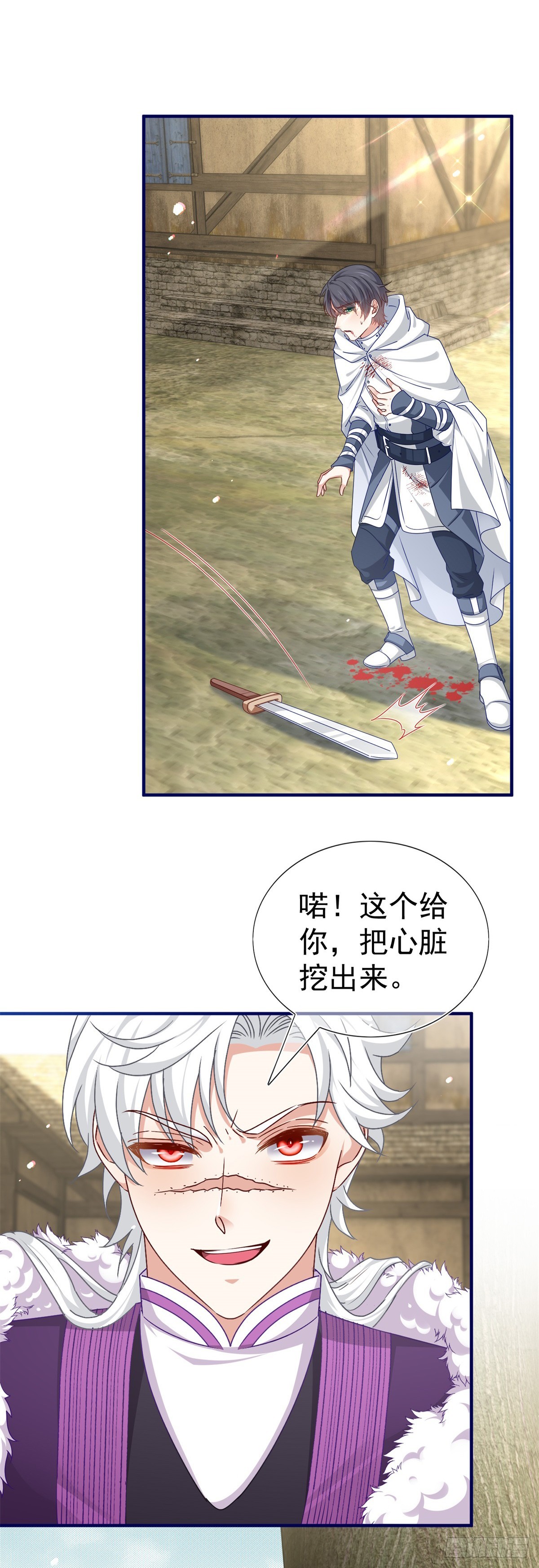 《帝国第一团宠皇女》第195话 一定要等我 第30页