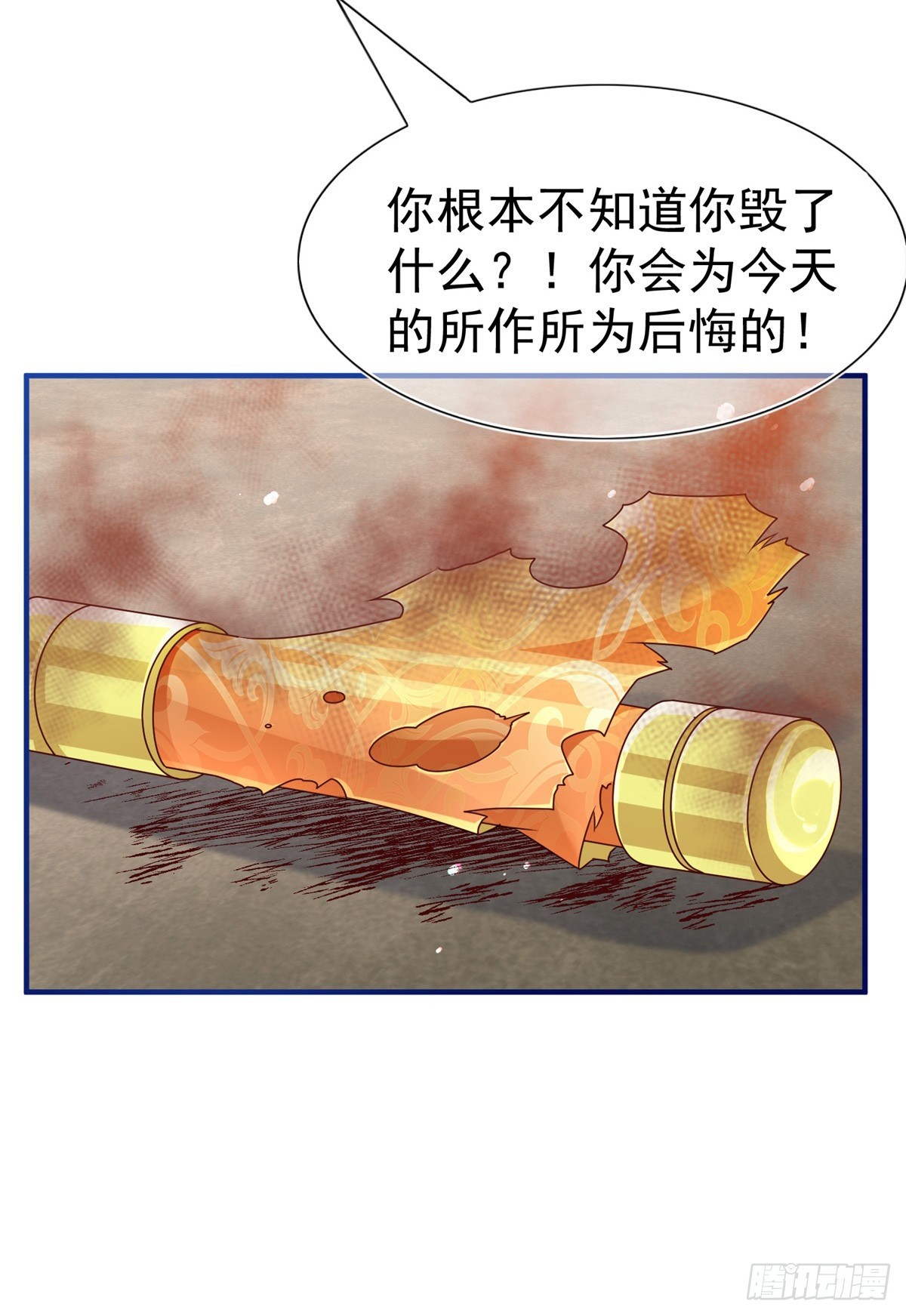 《帝国第一团宠皇女》第195话 一定要等我 第5页