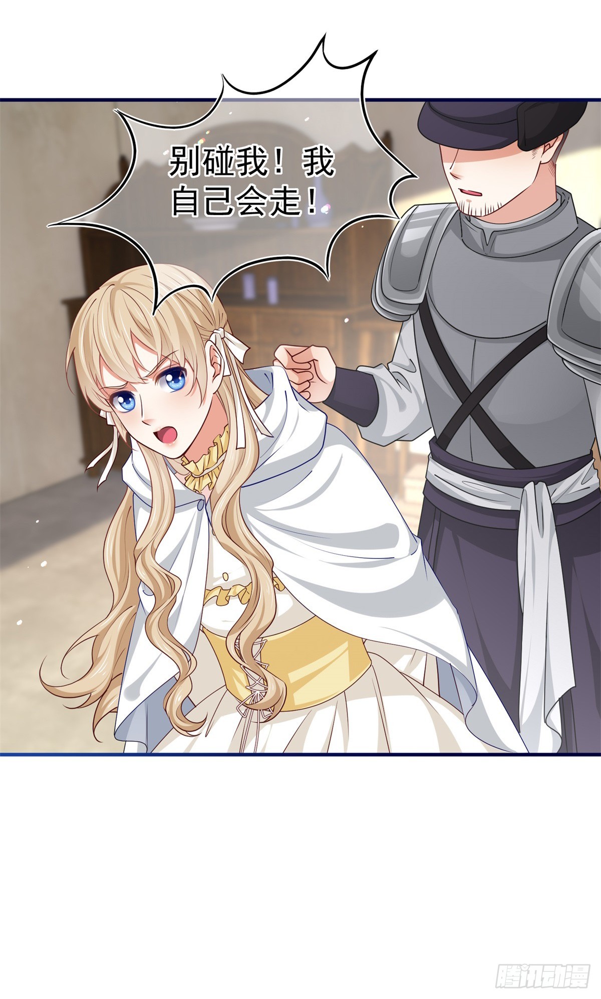 《帝国第一团宠皇女》第194话 执迷不悟 第23页