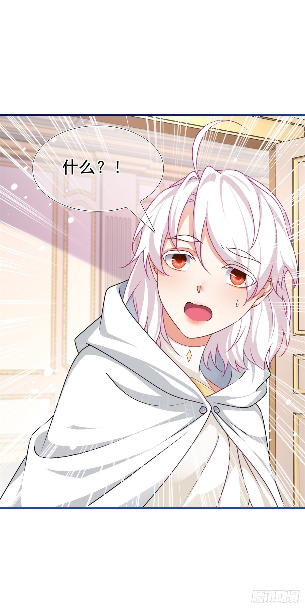 《帝国第一团宠皇女》第197话 痛苦的回忆 第27页