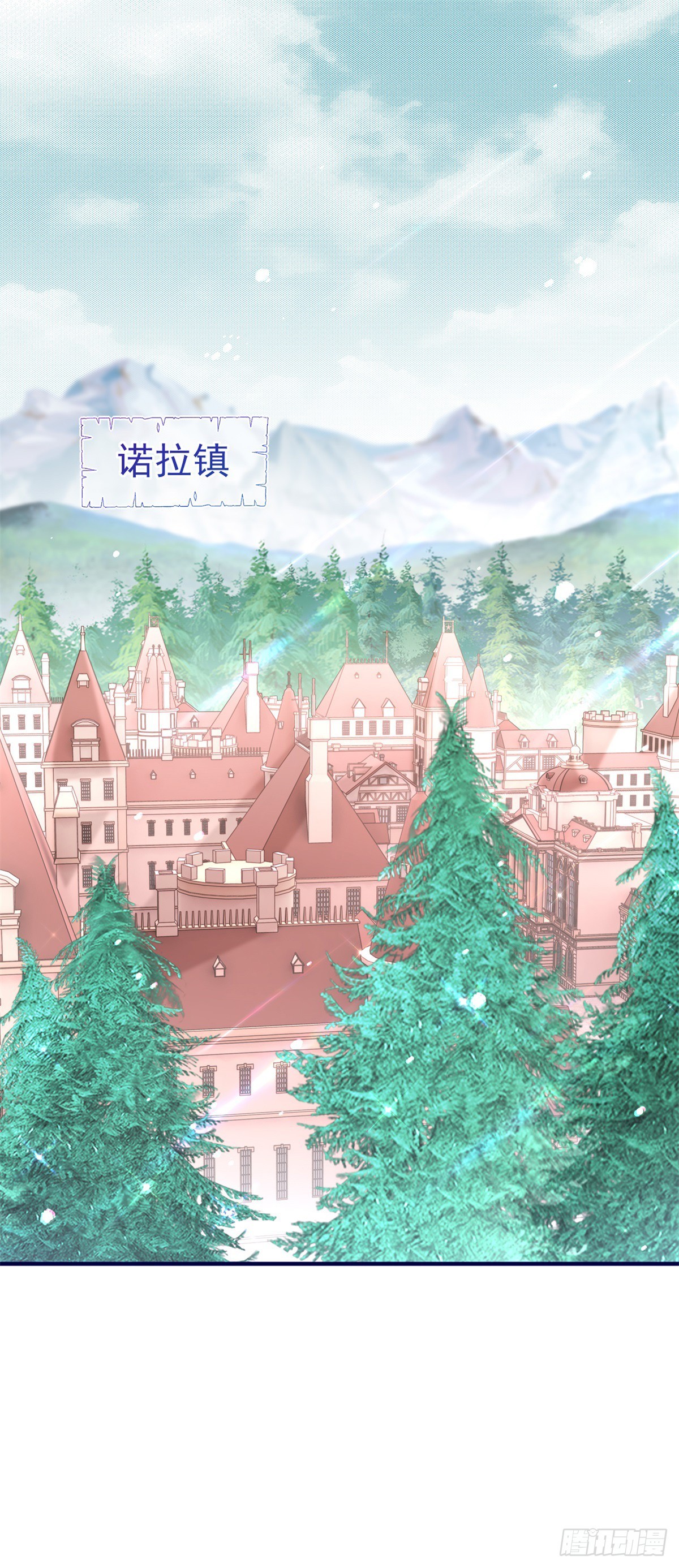 《帝国第一团宠皇女》第197话 痛苦的回忆 第2页