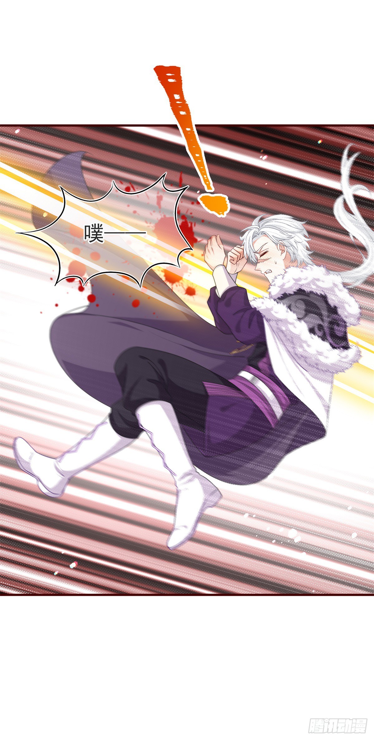 《帝国第一团宠皇女》第196话 心头之血 第13页