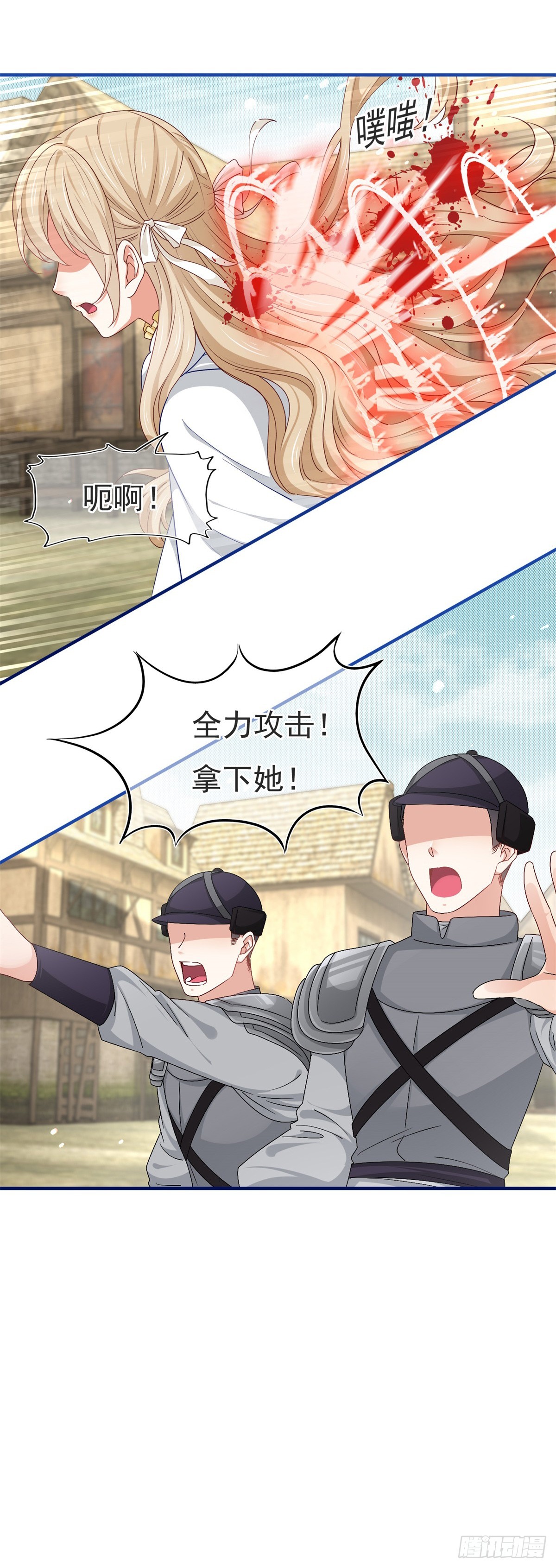 《帝国第一团宠皇女》第196话 心头之血 第18页