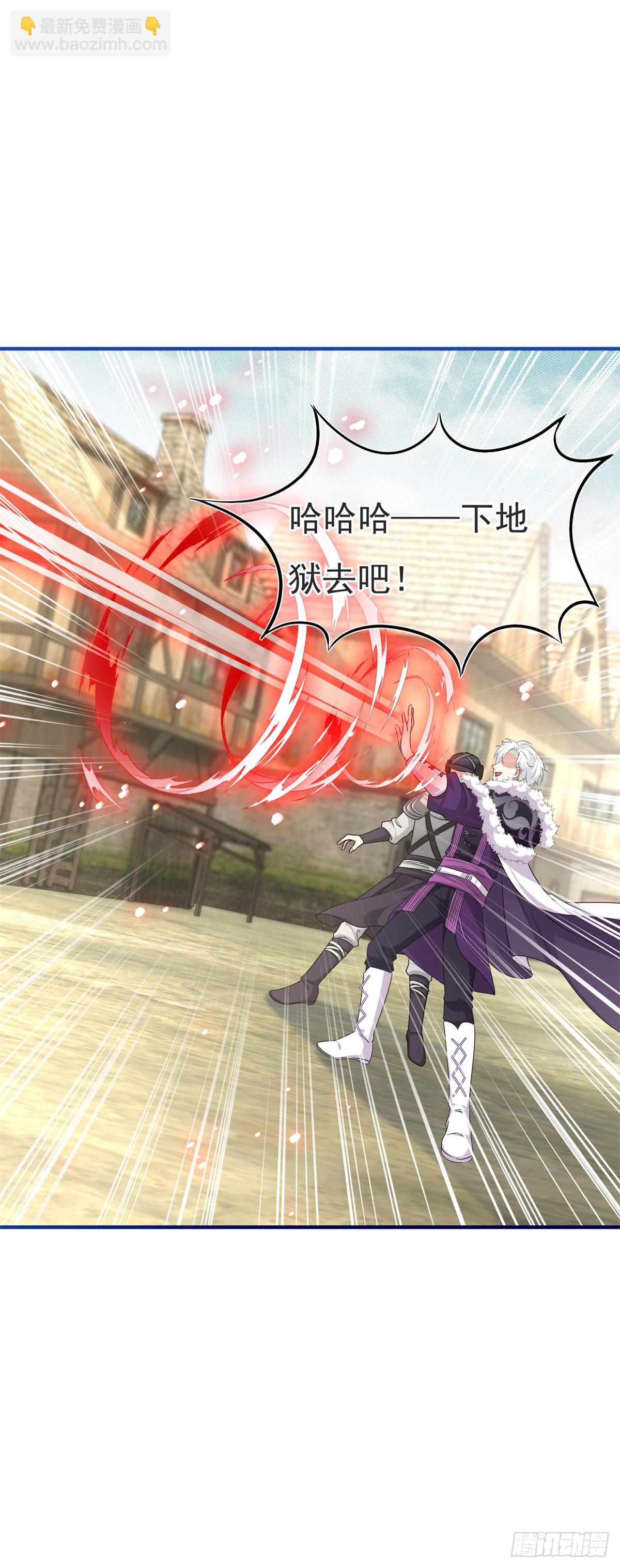 《帝国第一团宠皇女》第196话 心头之血 第21页
