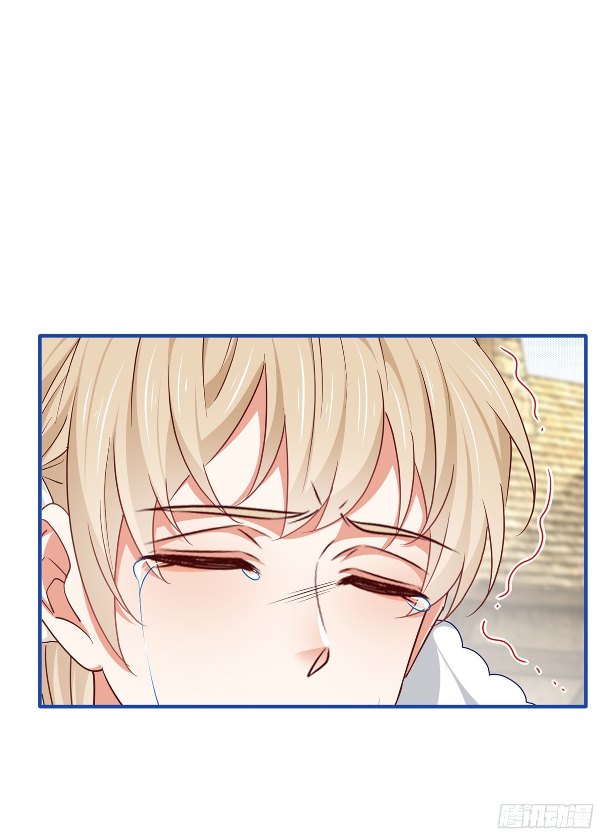 《帝国第一团宠皇女》第196话 心头之血 第9页