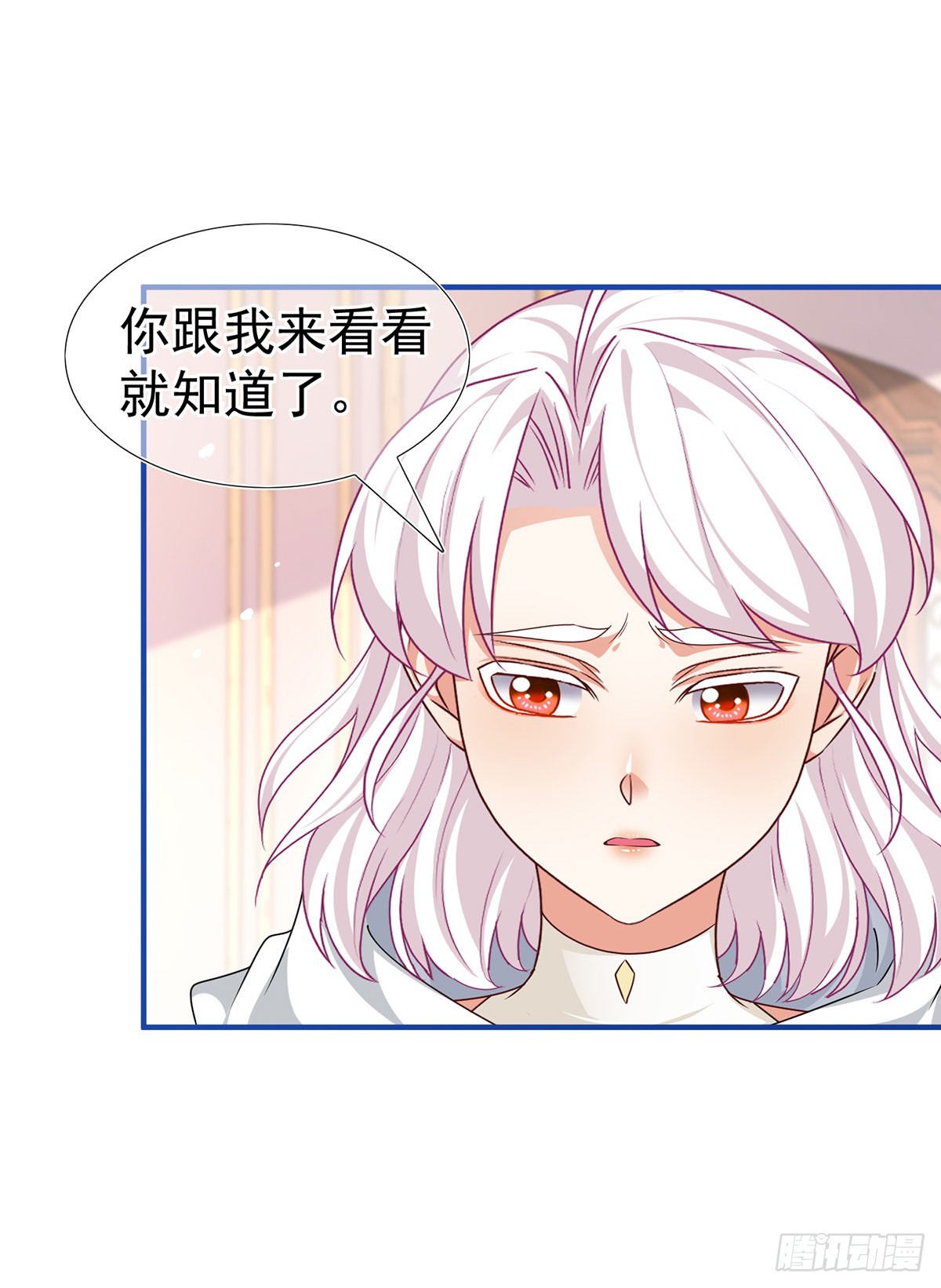 《帝国第一团宠皇女》第198话 快杀了我！ 第5页