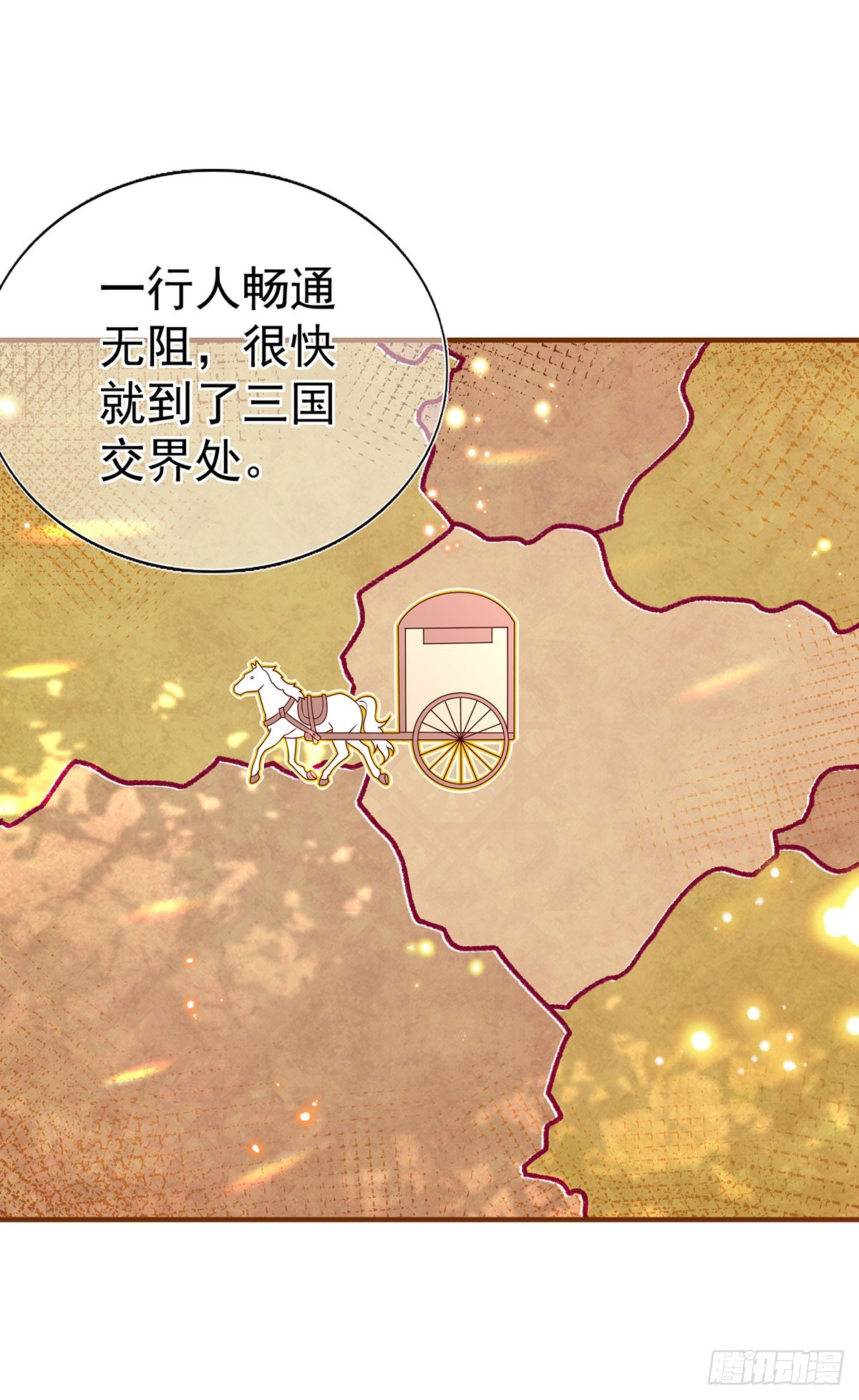 《帝国第一团宠皇女》第199话 秘密对话？ 第11页