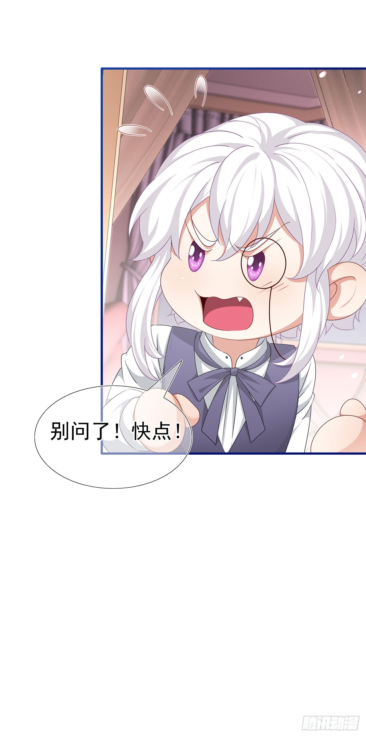 《帝国第一团宠皇女》第199话 秘密对话？ 第21页