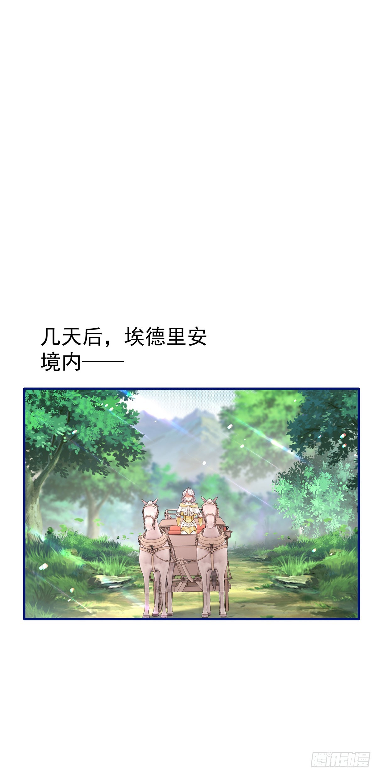 《帝国第一团宠皇女》第199话 秘密对话？ 第22页