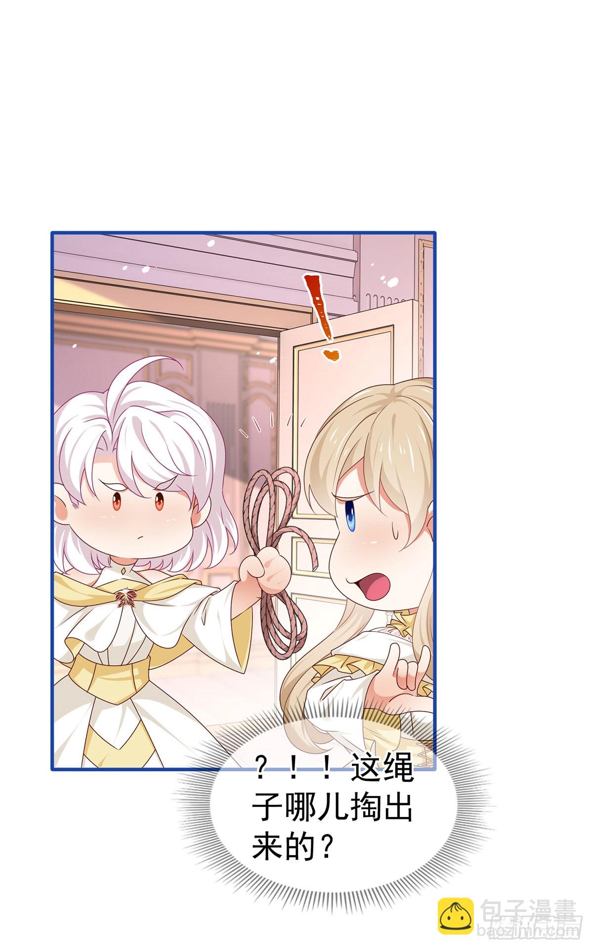 《帝国第一团宠皇女》第199话 秘密对话？ 第6页