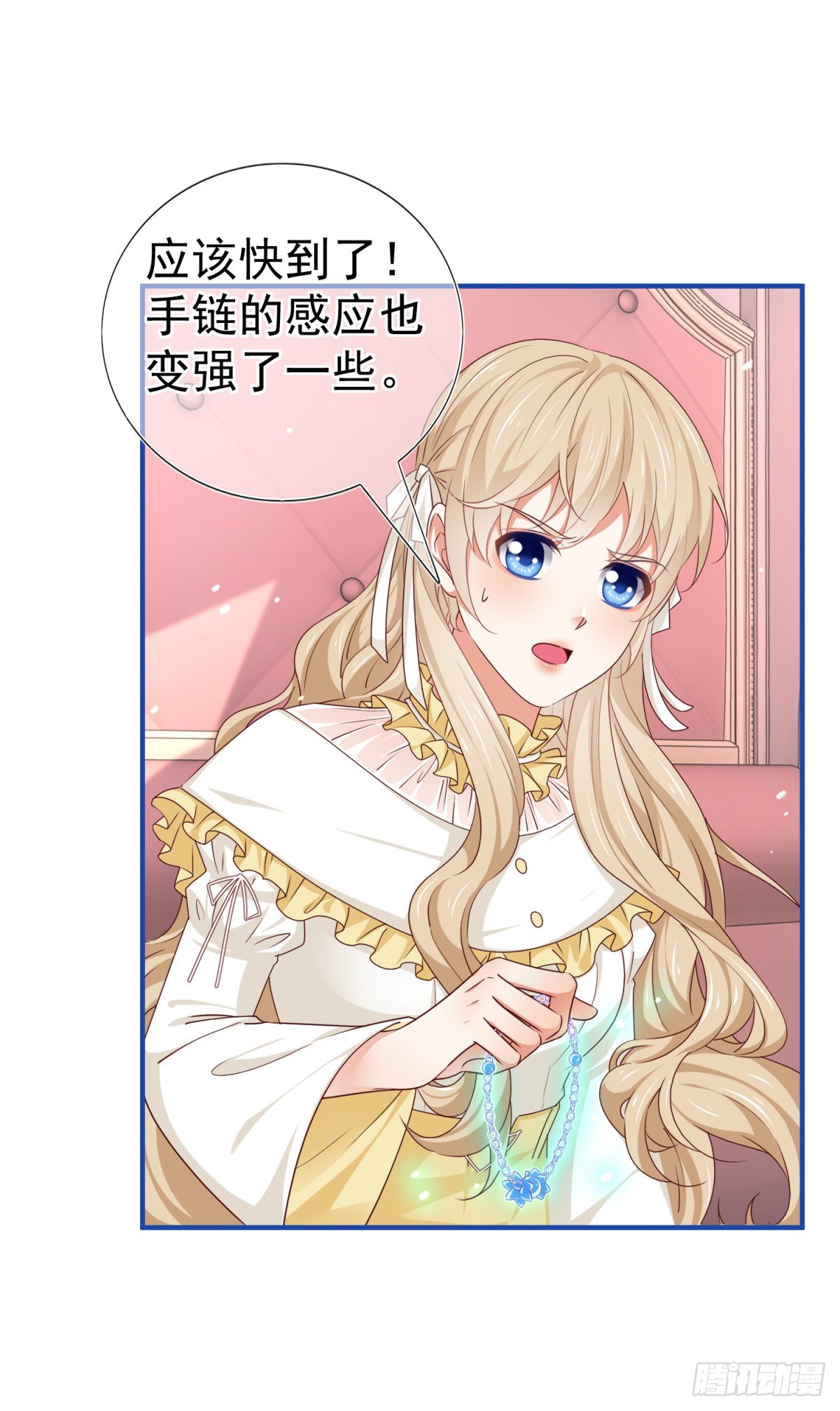 《帝国第一团宠皇女》第200话 我的好妹妹 第14页