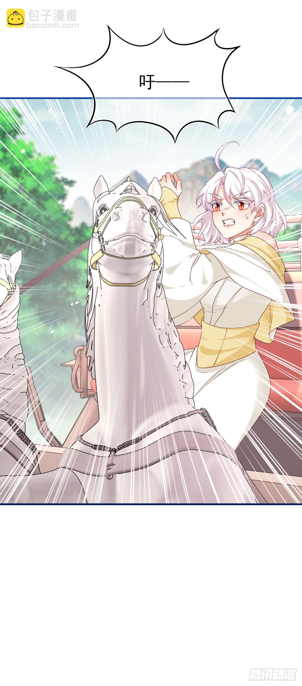《帝国第一团宠皇女》第200话 我的好妹妹 第16页