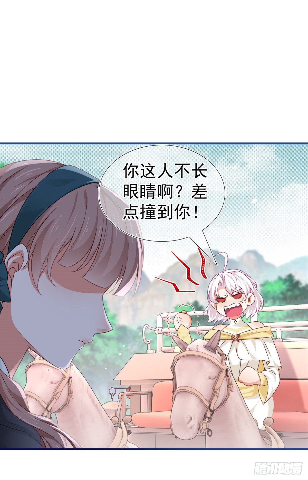 《帝国第一团宠皇女》第200话 我的好妹妹 第17页