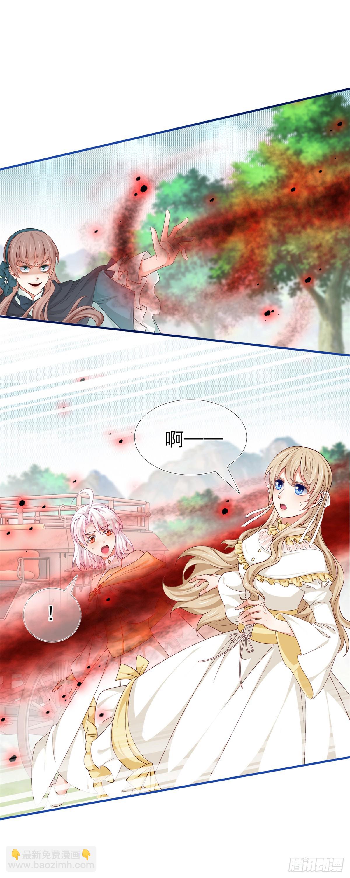 《帝国第一团宠皇女》第200话 我的好妹妹 第22页
