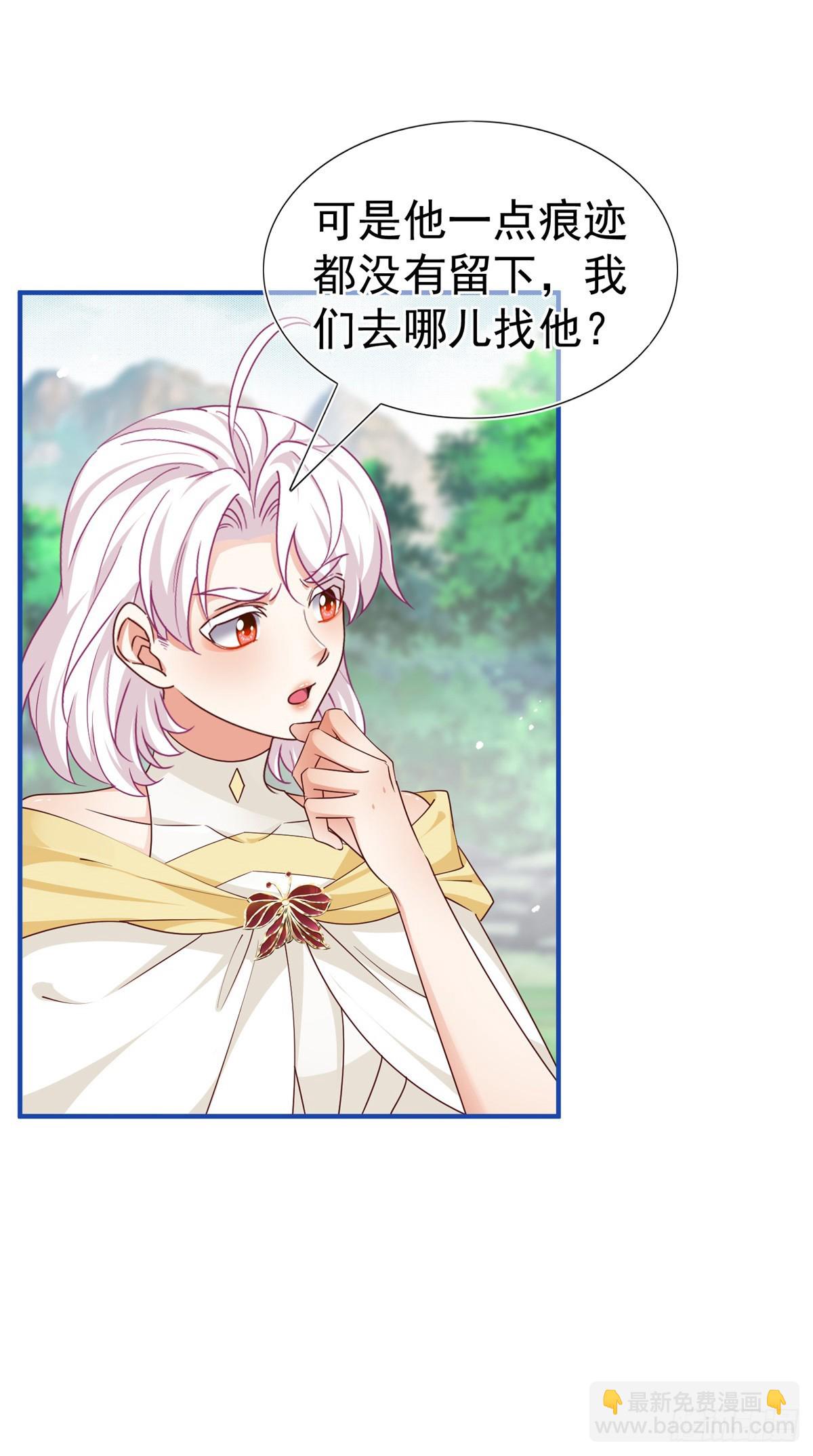 《帝国第一团宠皇女》第200话 我的好妹妹 第4页