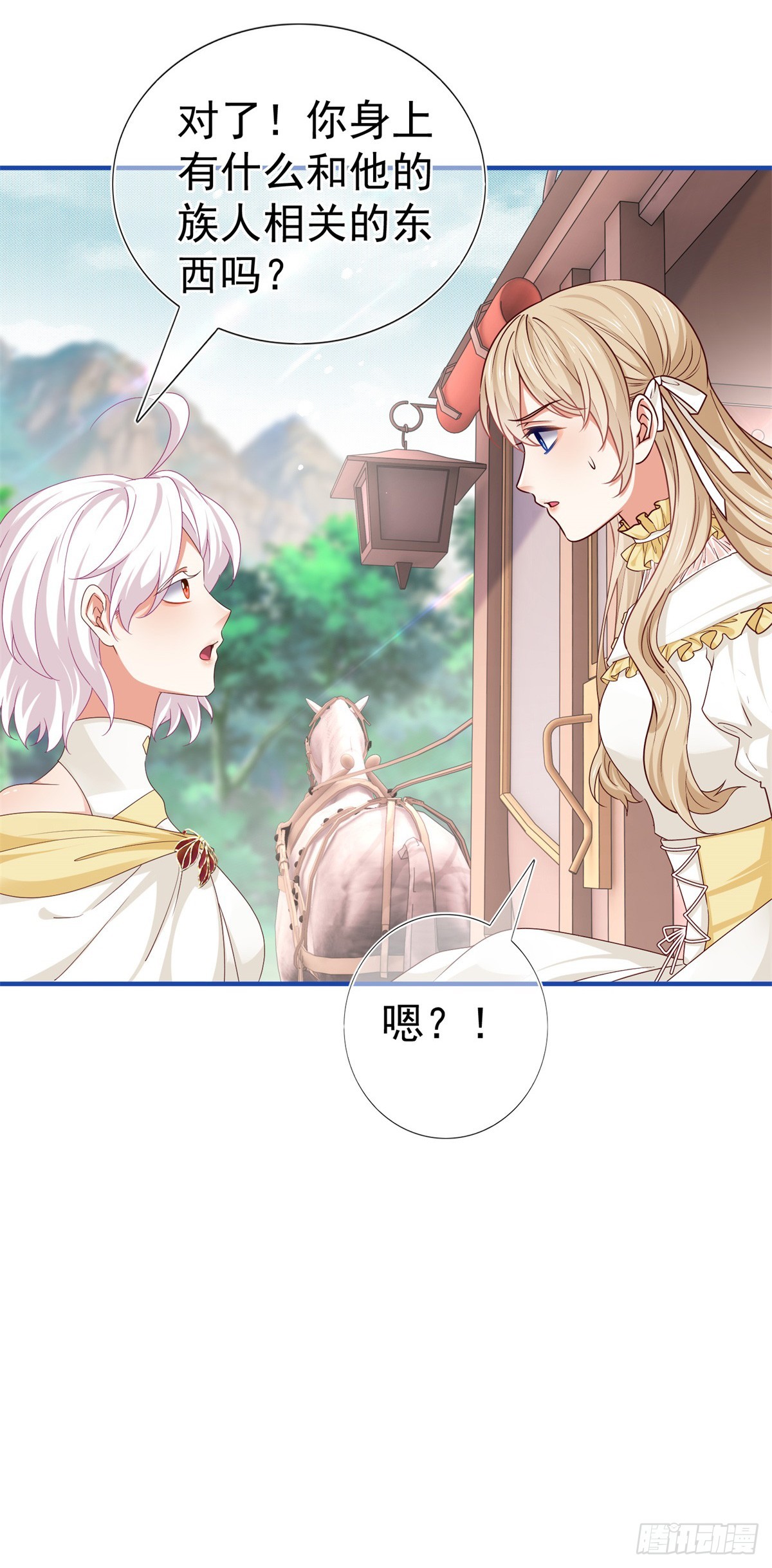 《帝国第一团宠皇女》第200话 我的好妹妹 第5页