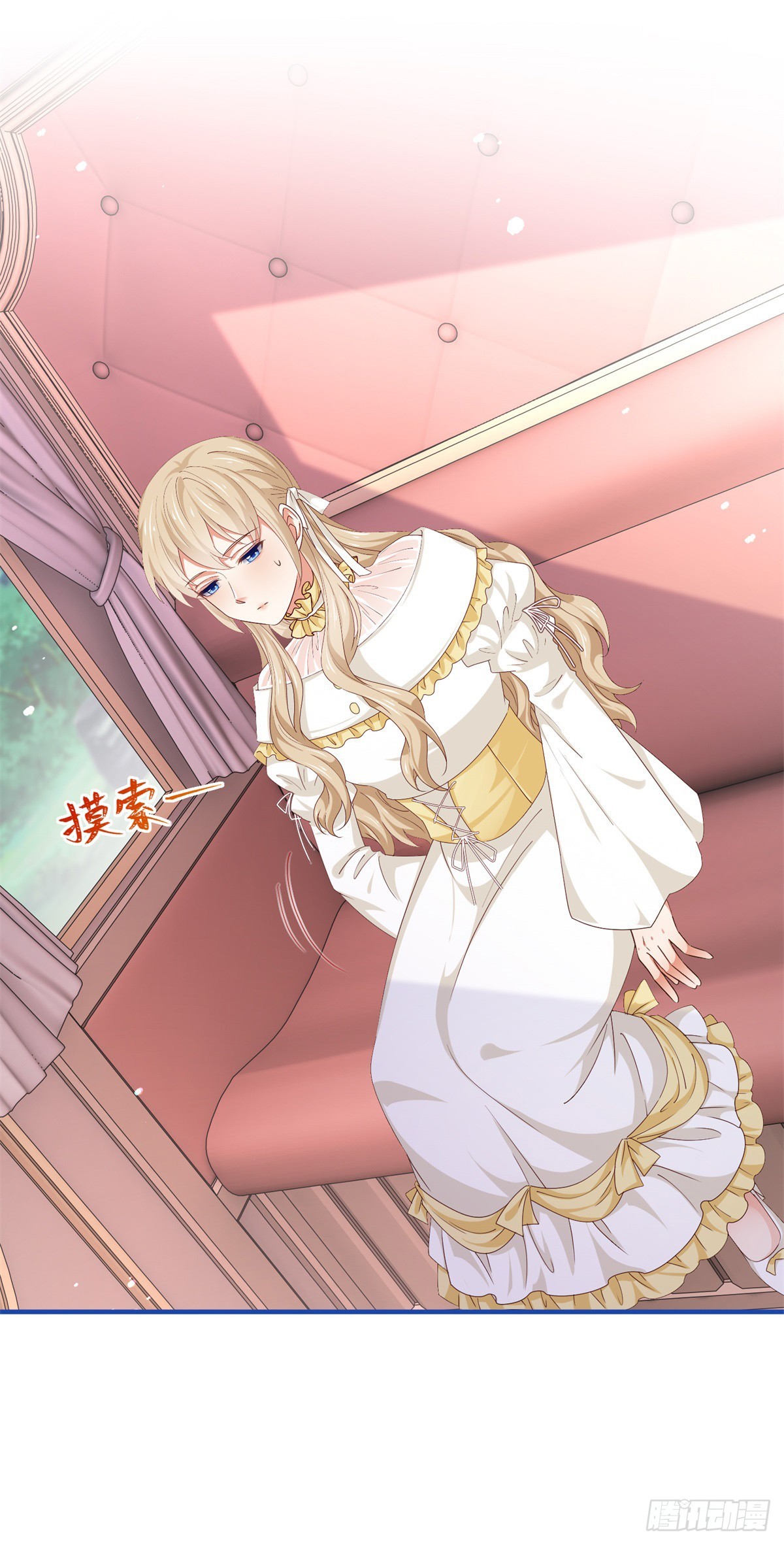 《帝国第一团宠皇女》第200话 我的好妹妹 第6页