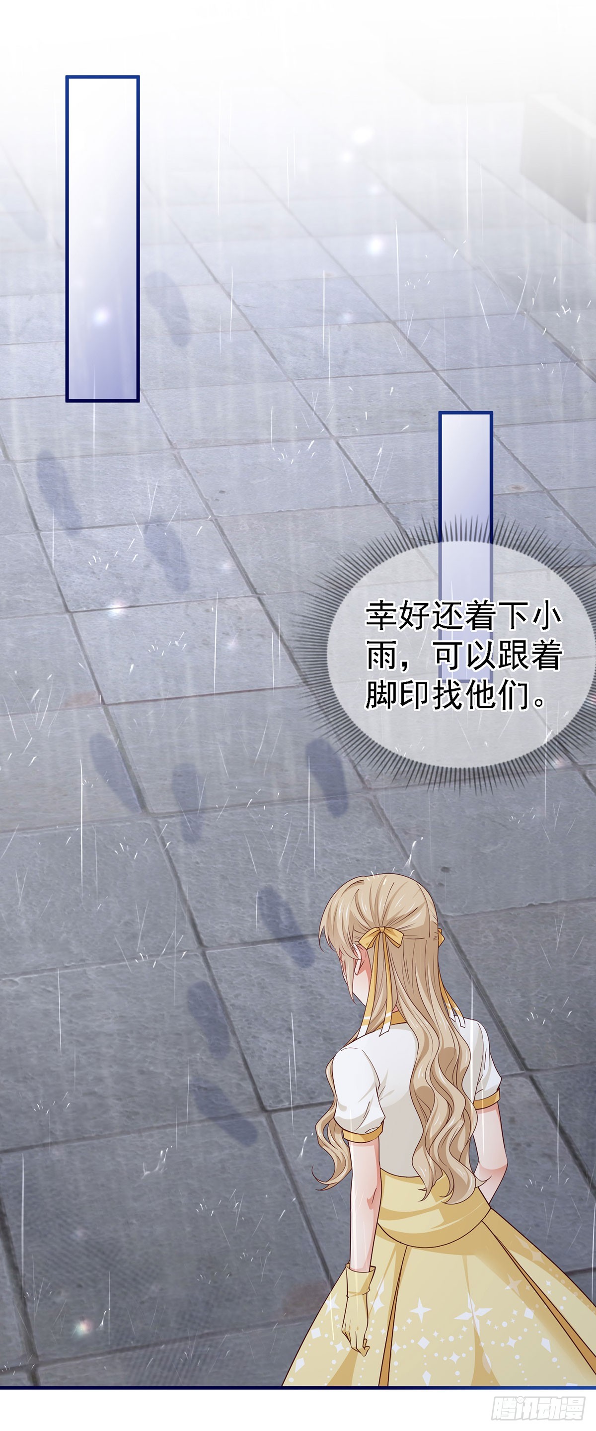 《帝国第一团宠皇女》第203话 只身前往 第18页
