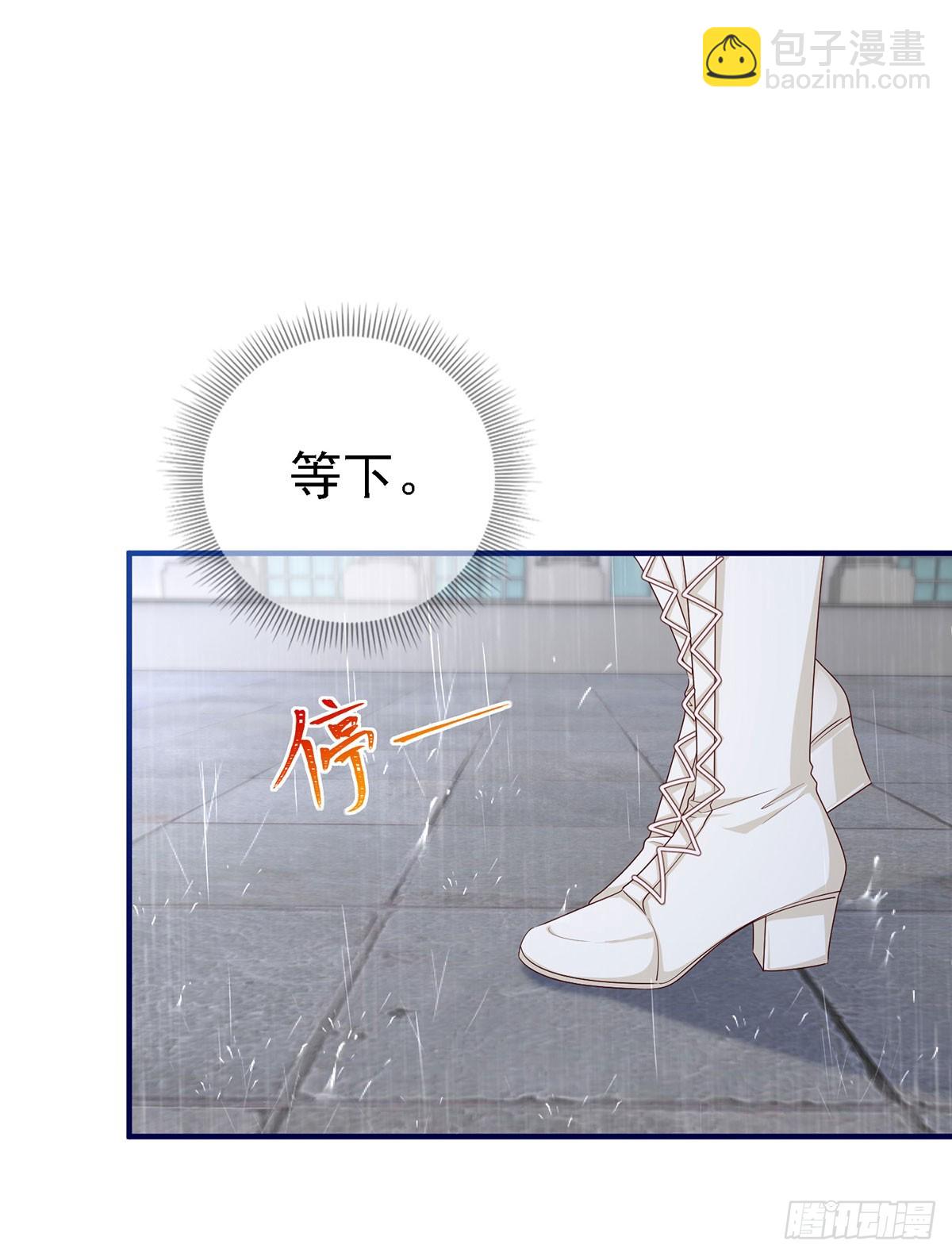 《帝国第一团宠皇女》第203话 只身前往 第19页