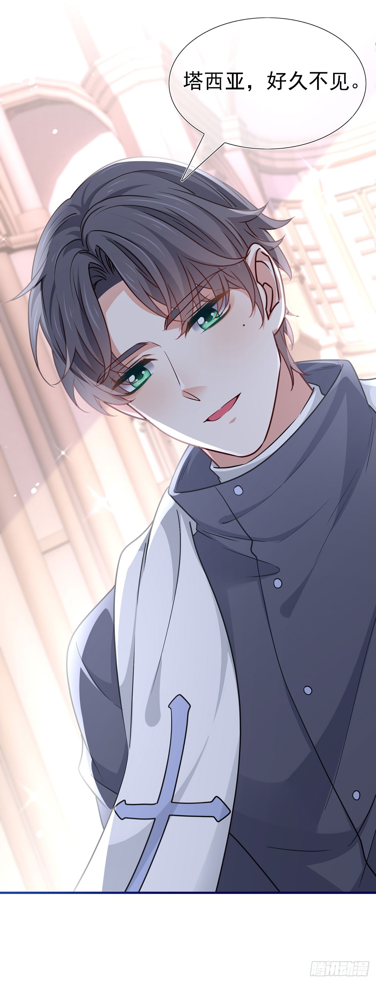 《帝国第一团宠皇女》第203话 只身前往 第25页