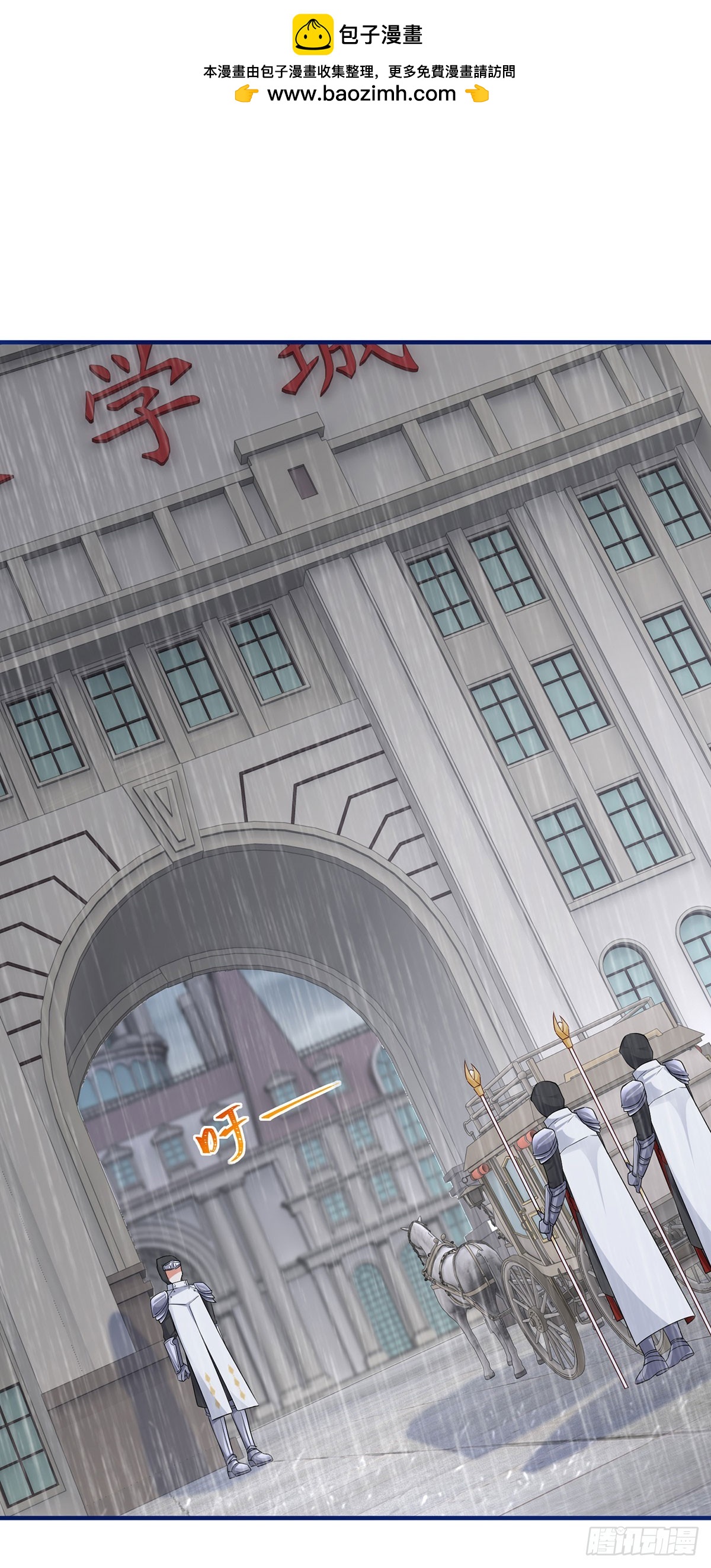 《帝国第一团宠皇女》第203话 只身前往 第2页