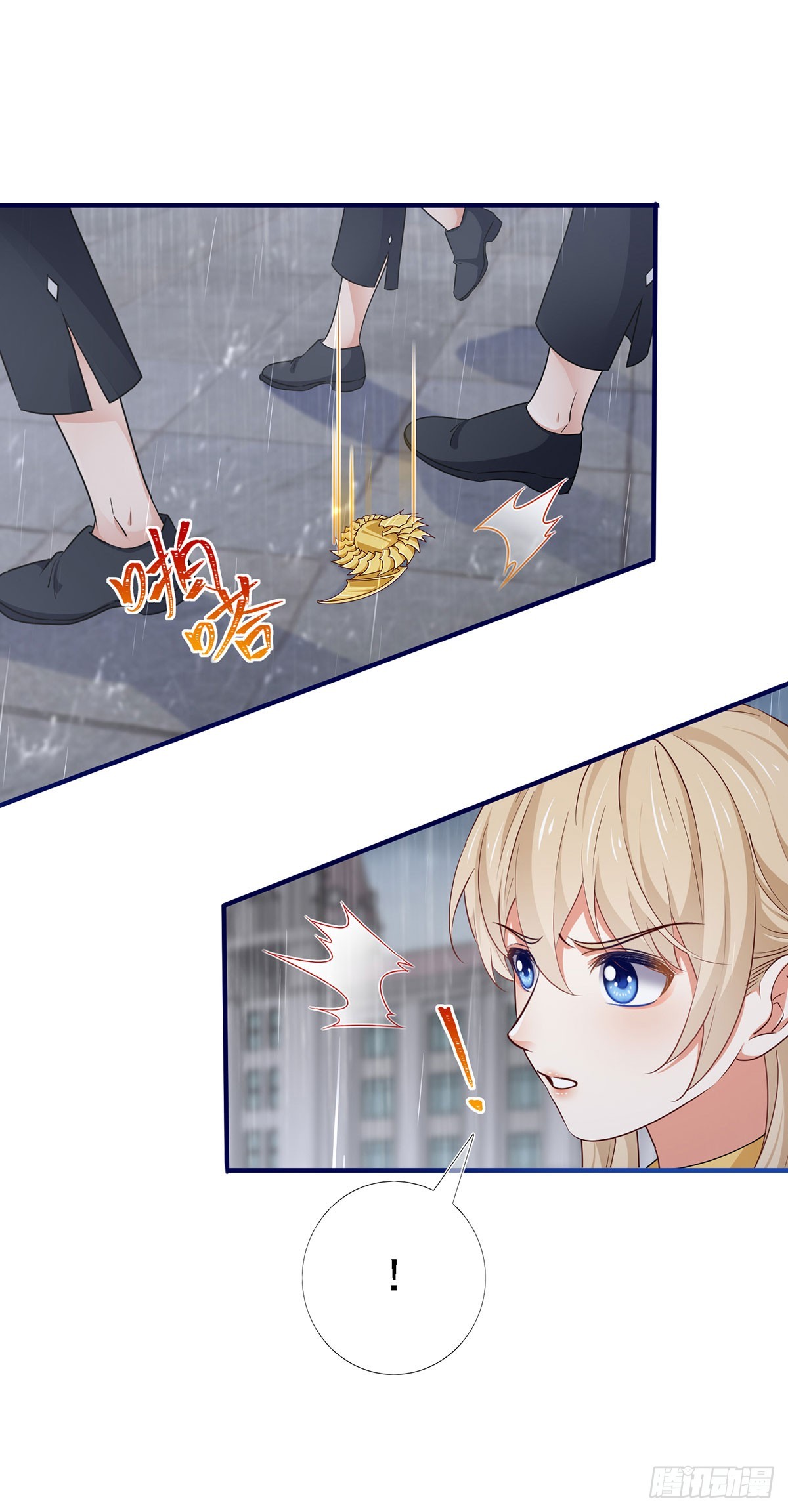 《帝国第一团宠皇女》第203话 只身前往 第7页